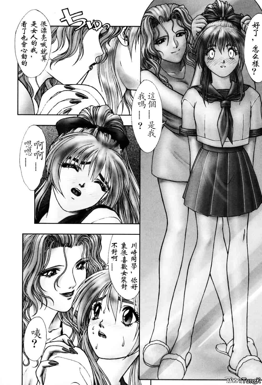 汉化版-[中村錦] FLORA ComiX_第3集