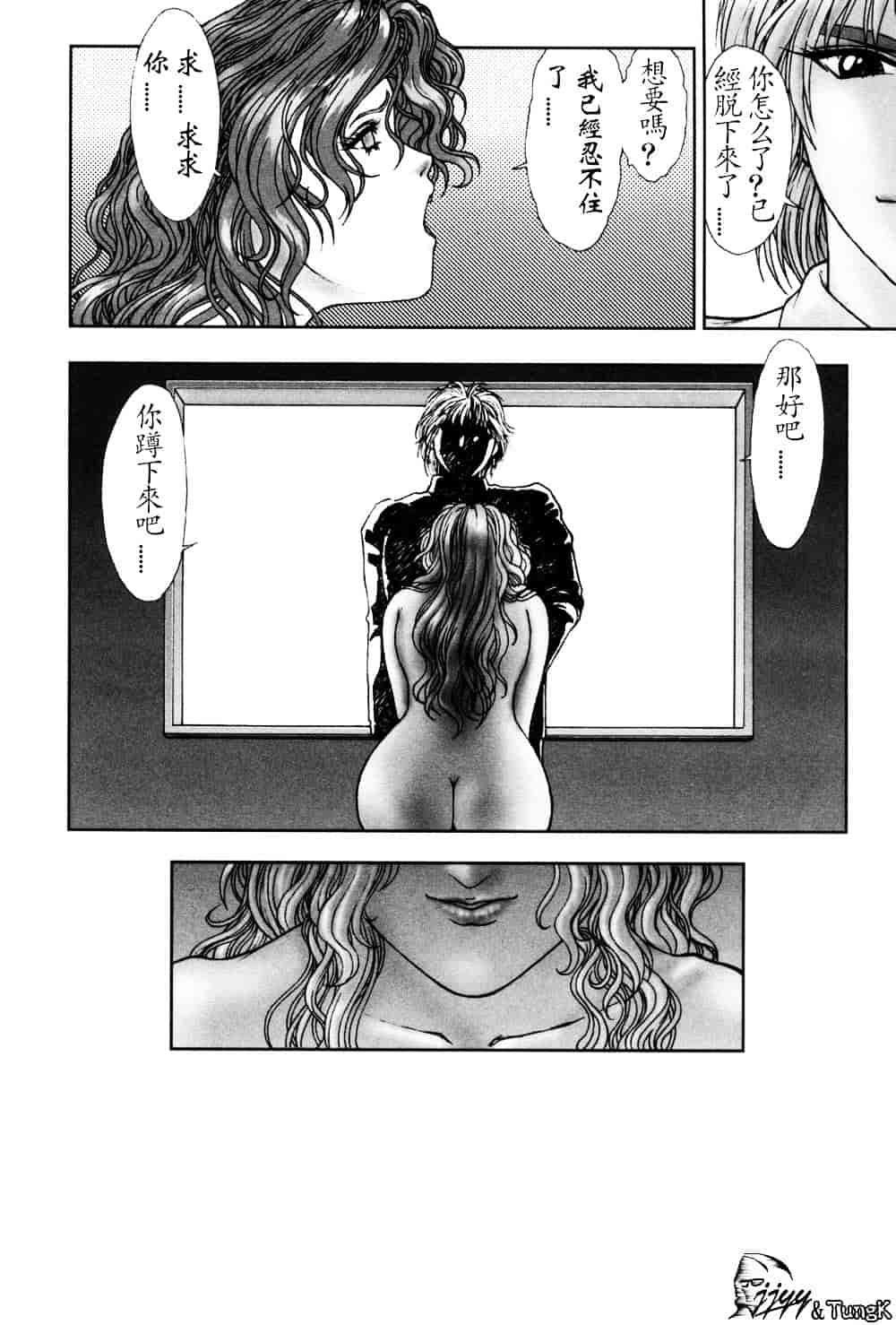 汉化版-[中村錦] FLORA ComiX_第3集