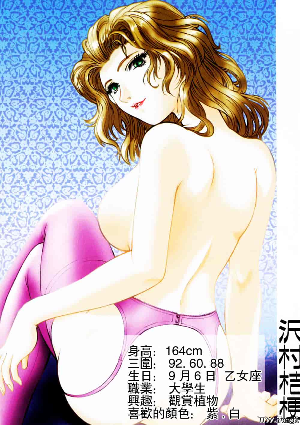 汉化版-[中村錦] FLORA ComiX_第1集