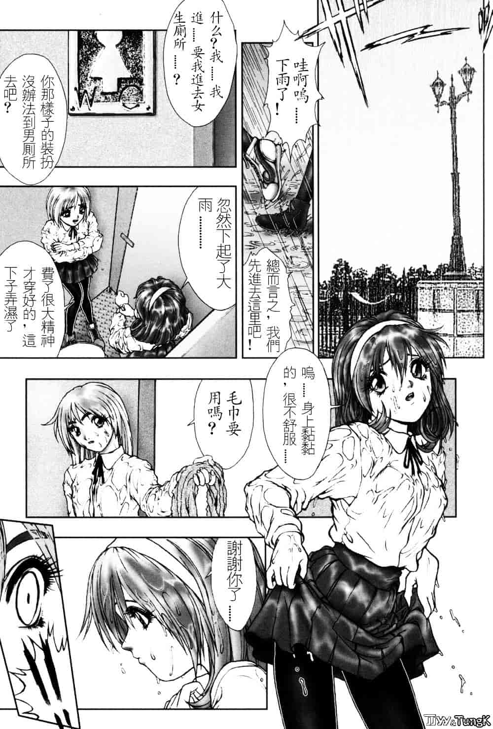 汉化版-[中村錦] FLORA ComiX_第3集