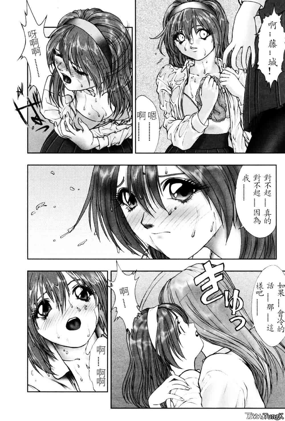 汉化版-[中村錦] FLORA ComiX_第3集
