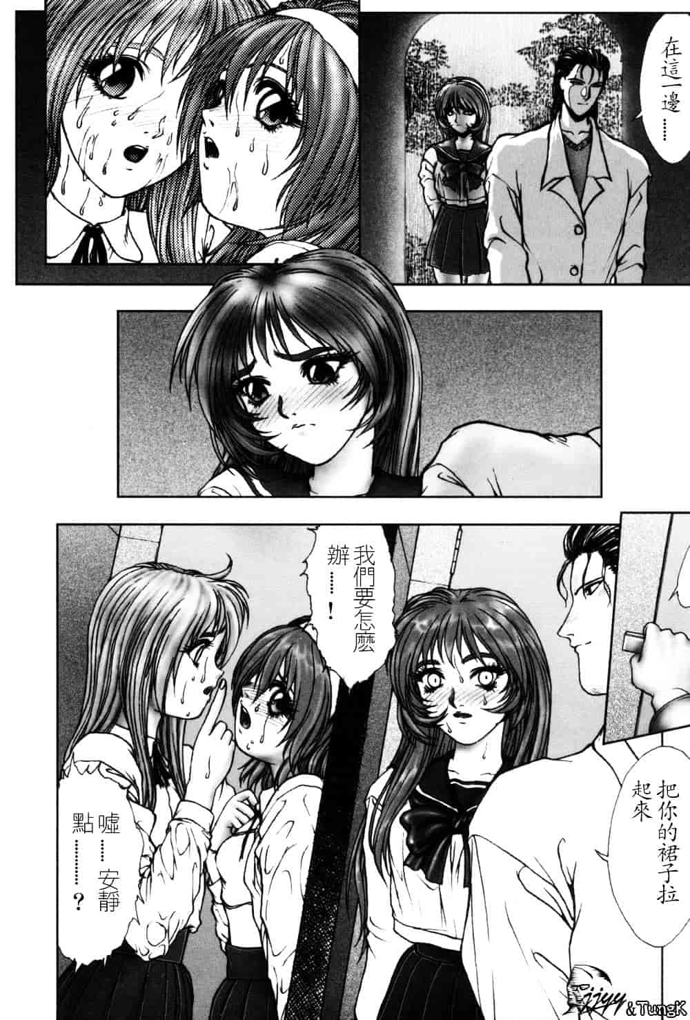汉化版-[中村錦] FLORA ComiX_第3集