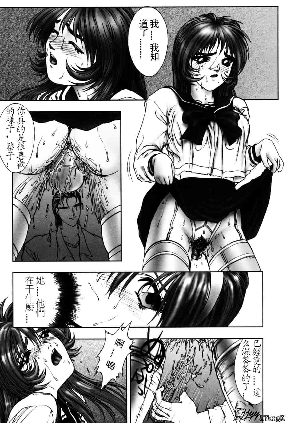 汉化版-[中村錦] FLORA ComiX_第3集