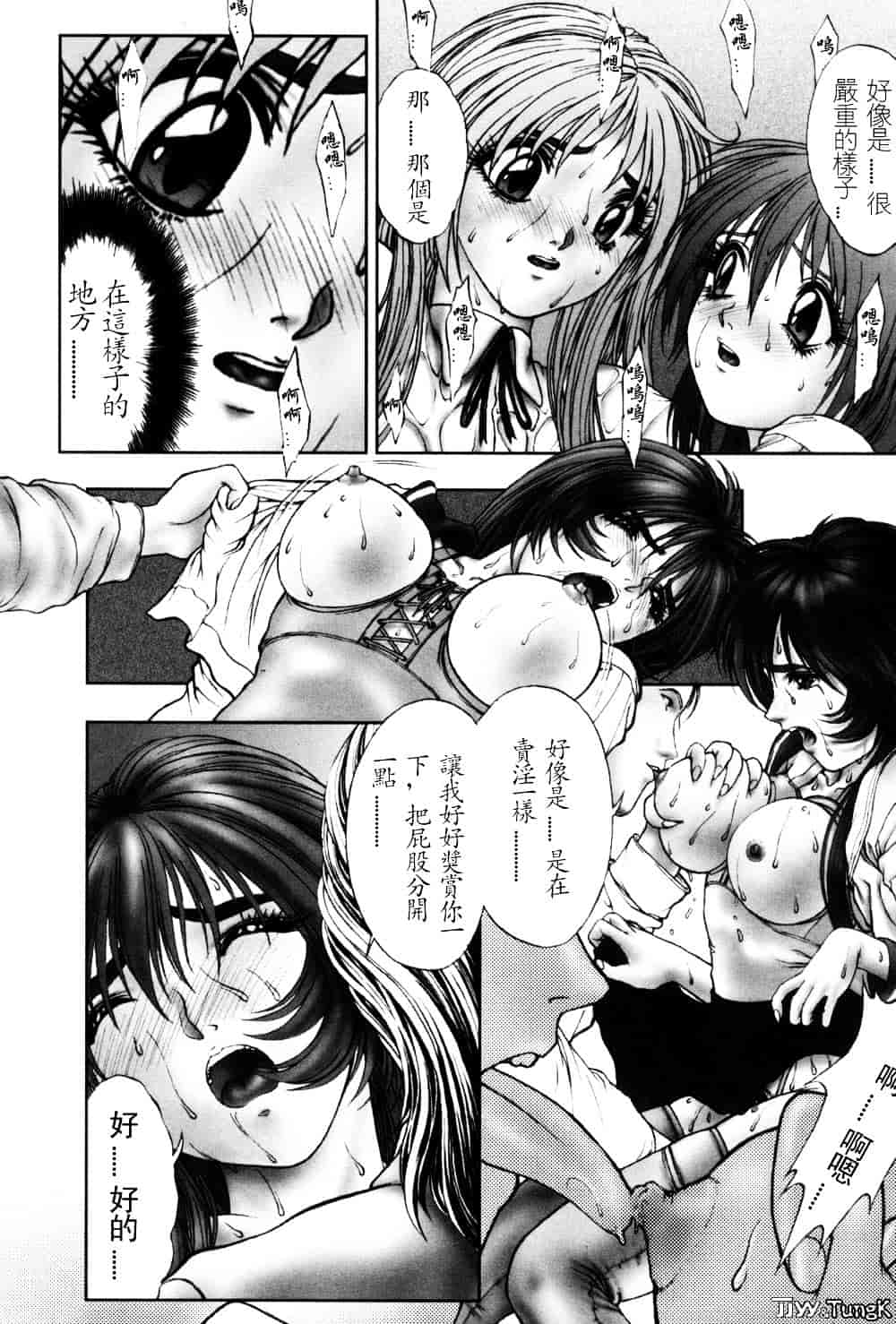 汉化版-[中村錦] FLORA ComiX_第3集