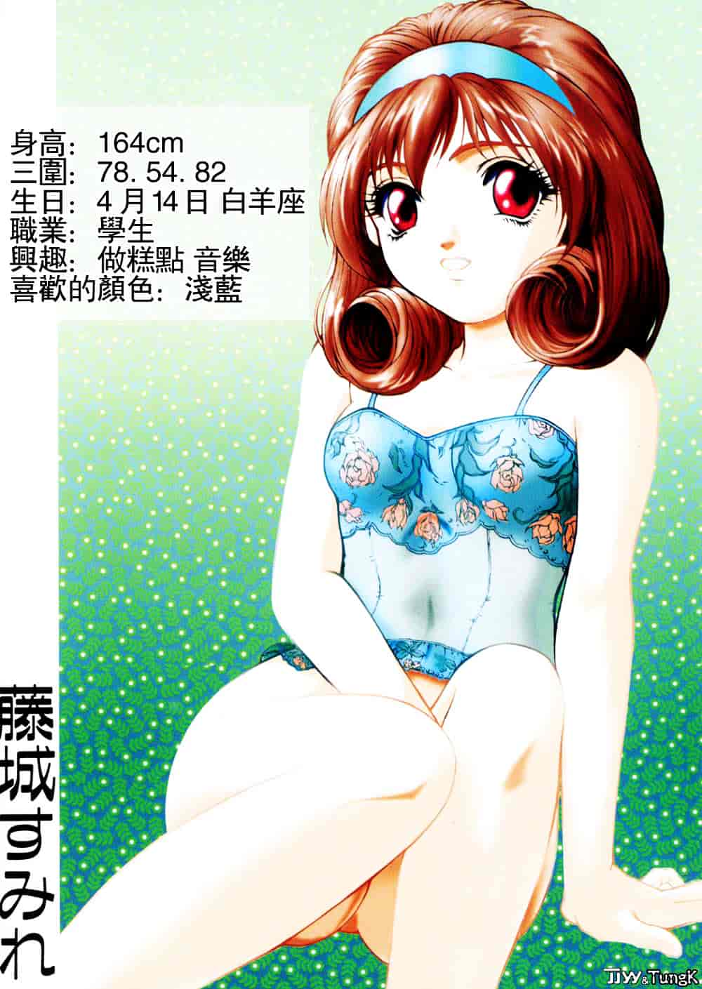 汉化版-[中村錦] FLORA ComiX_第1集