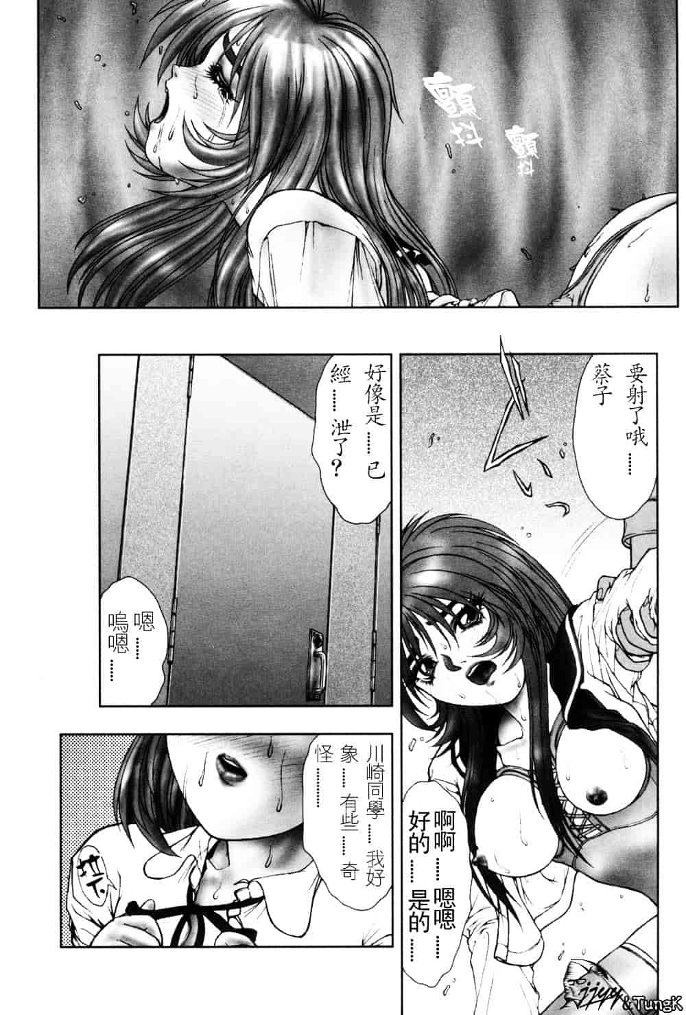 汉化版-[中村錦] FLORA ComiX_第3集