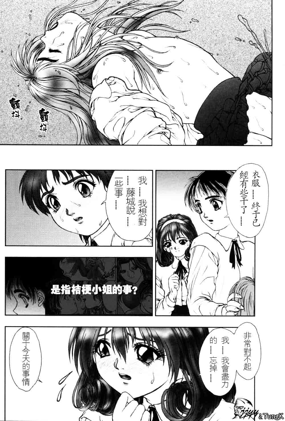 汉化版-[中村錦] FLORA ComiX_第4集