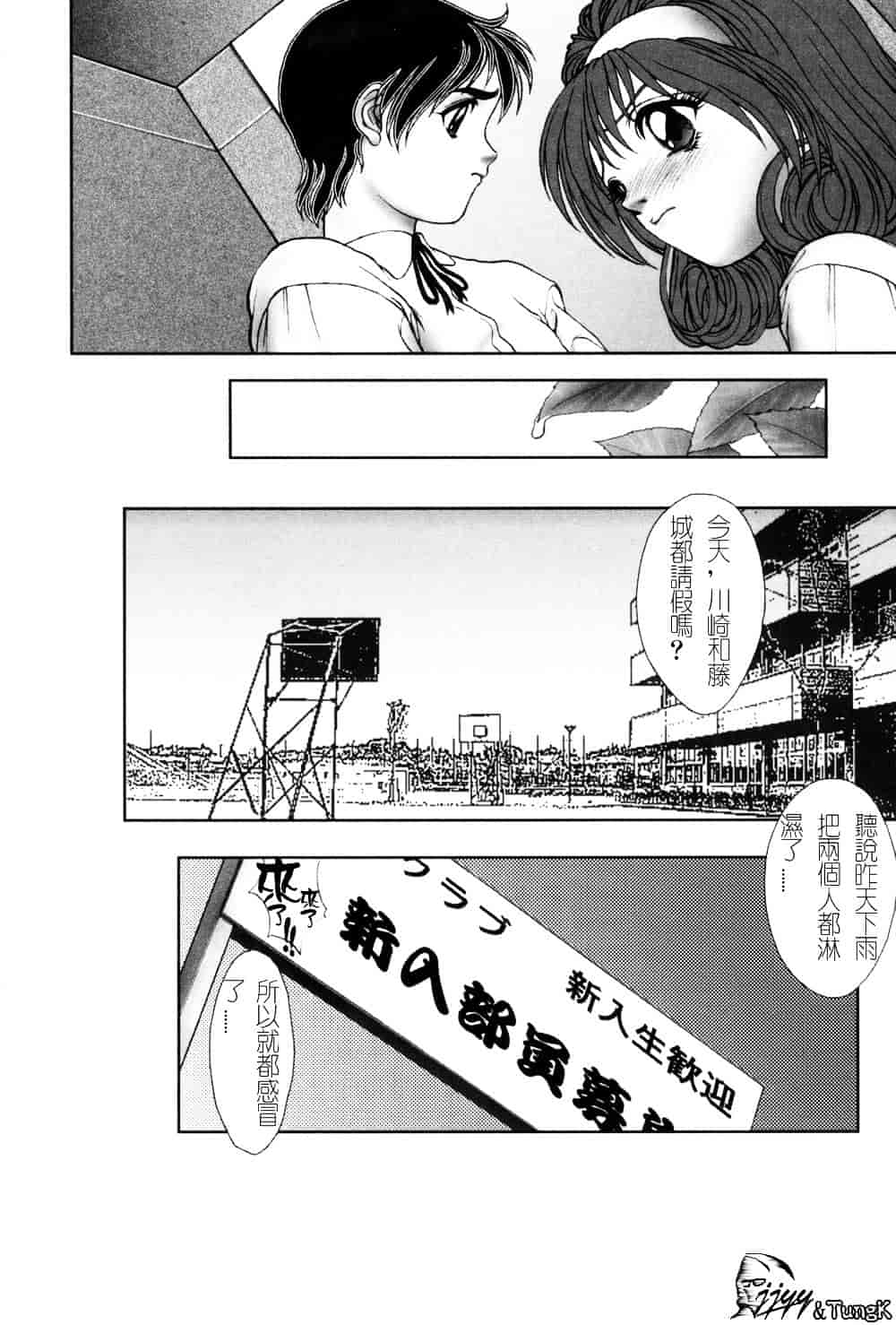 汉化版-[中村錦] FLORA ComiX_第4集