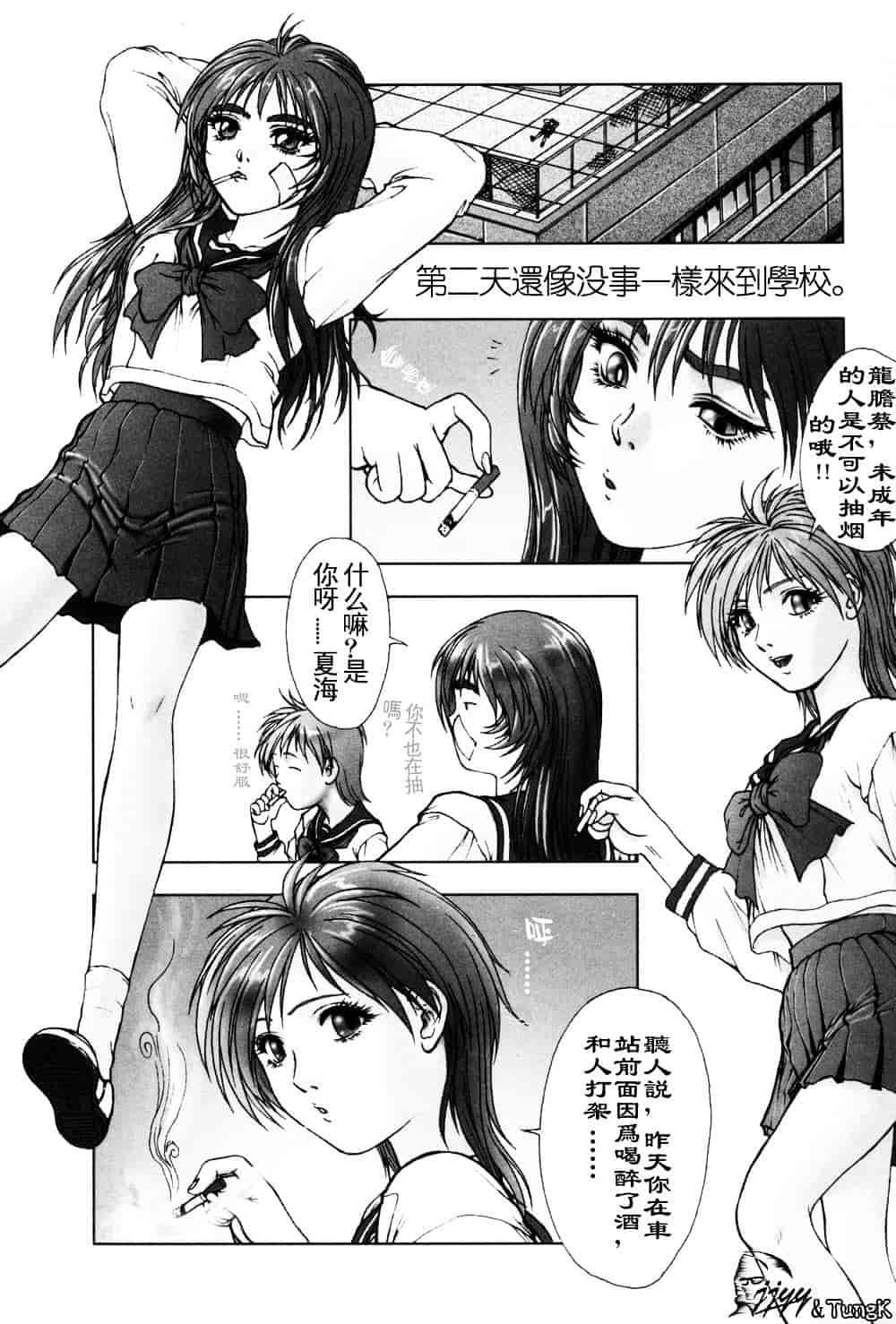 汉化版-[中村錦] FLORA ComiX_第4集