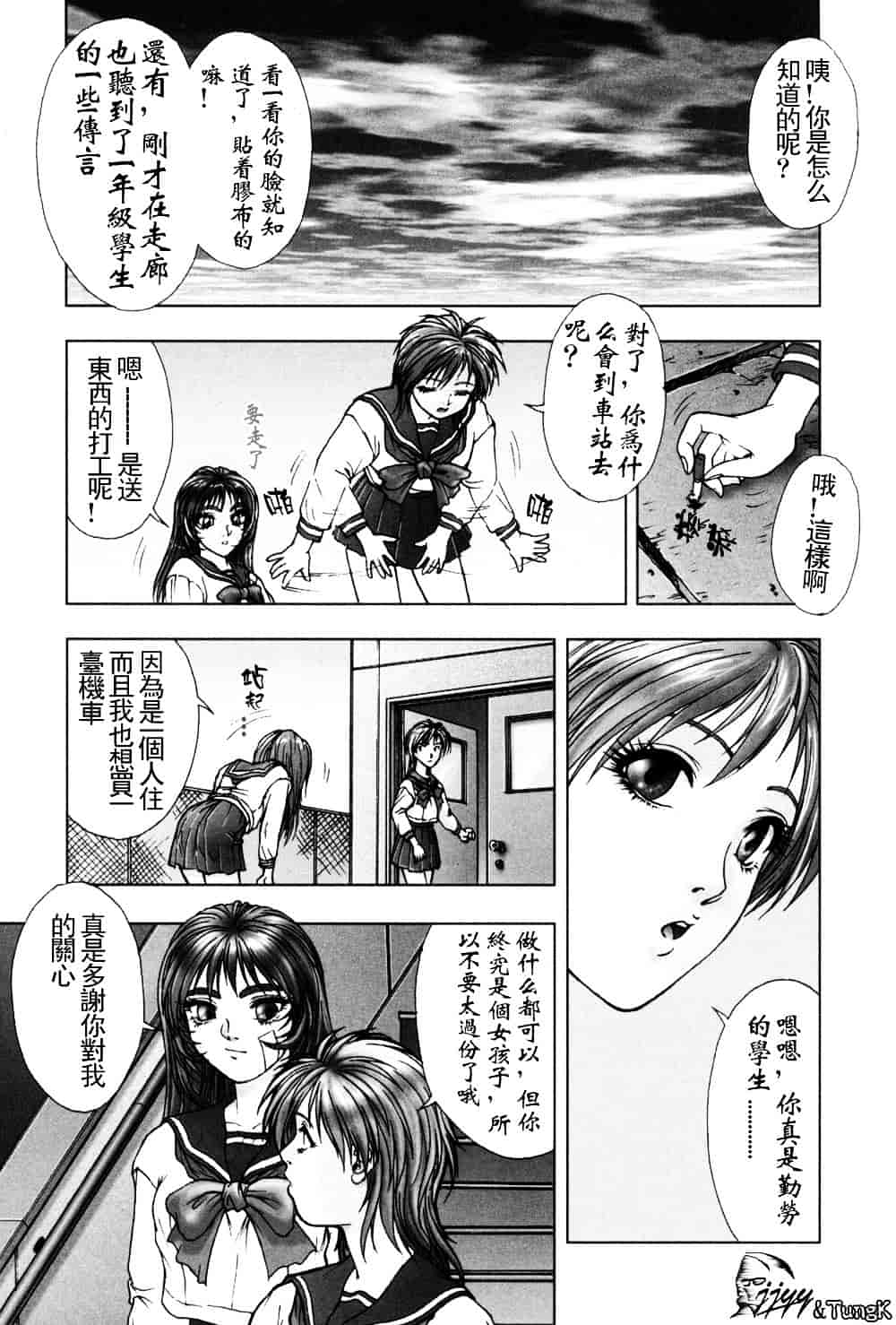 汉化版-[中村錦] FLORA ComiX_第4集