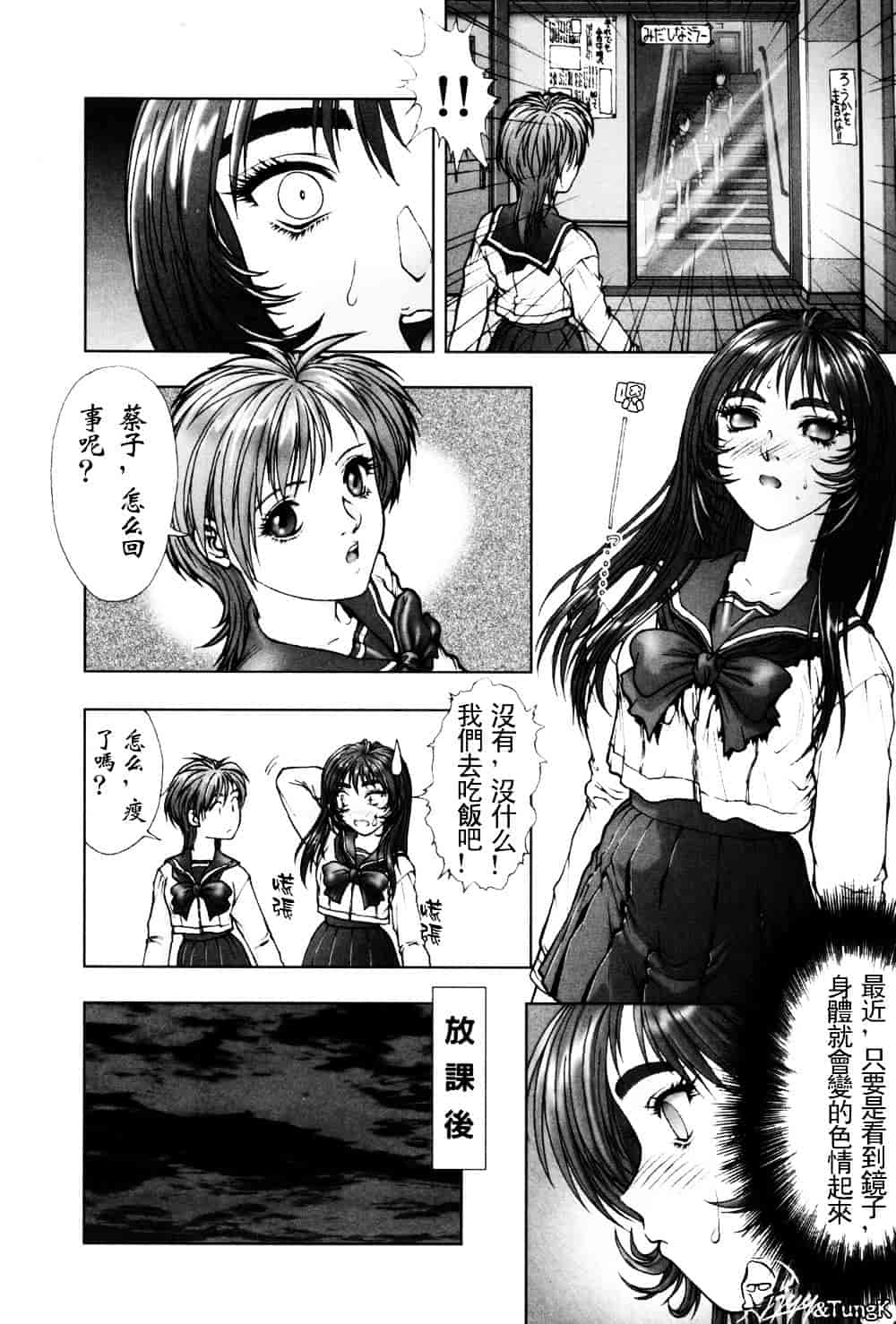 汉化版-[中村錦] FLORA ComiX_第4集