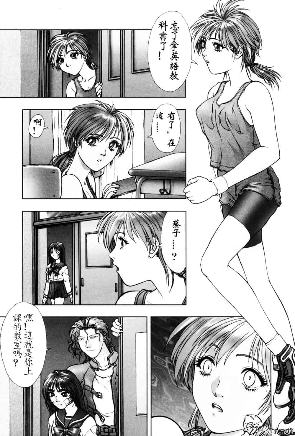 汉化版-[中村錦] FLORA ComiX_第4集
