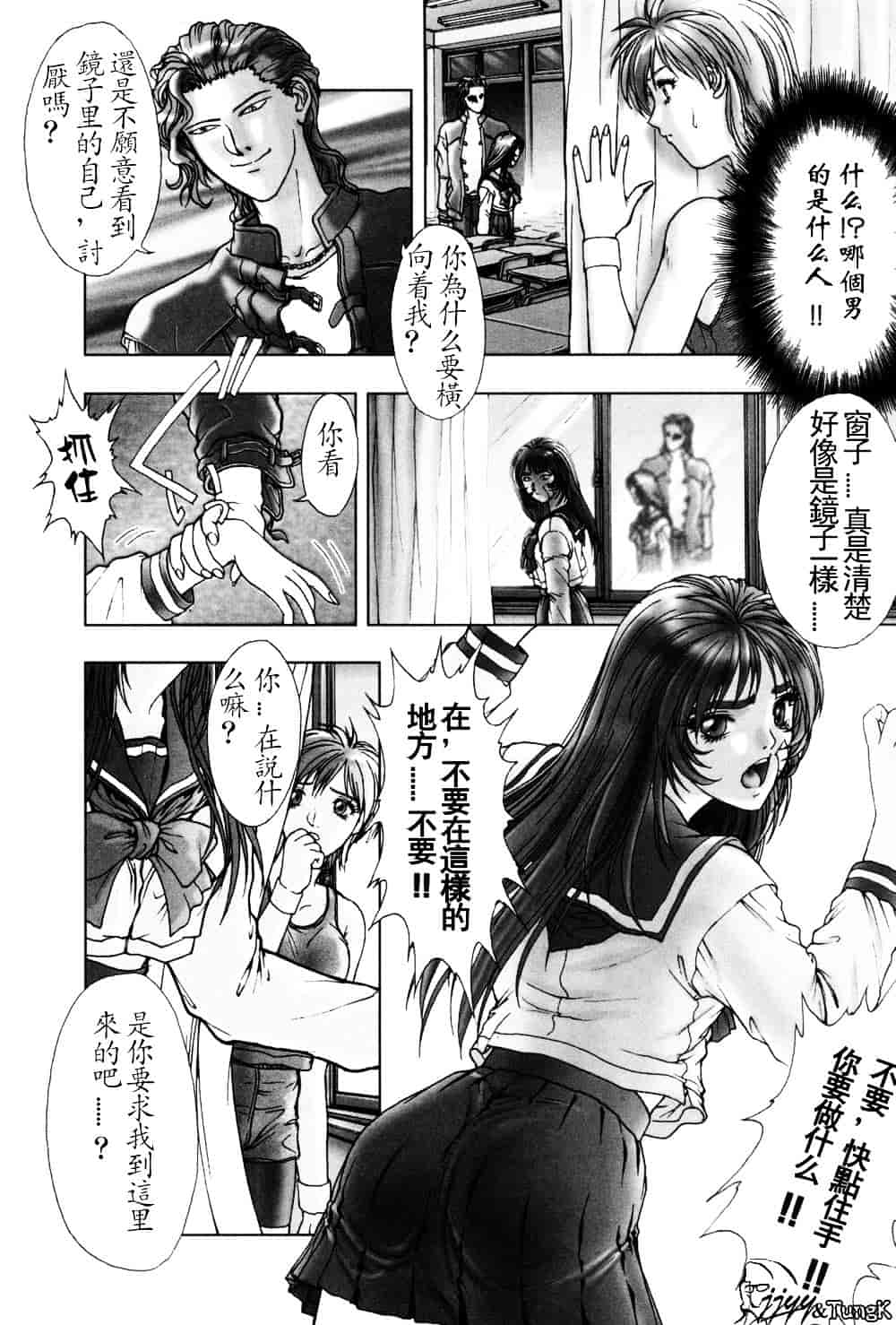 汉化版-[中村錦] FLORA ComiX_第4集