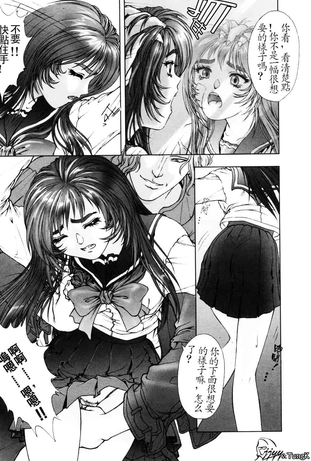 汉化版-[中村錦] FLORA ComiX_第4集