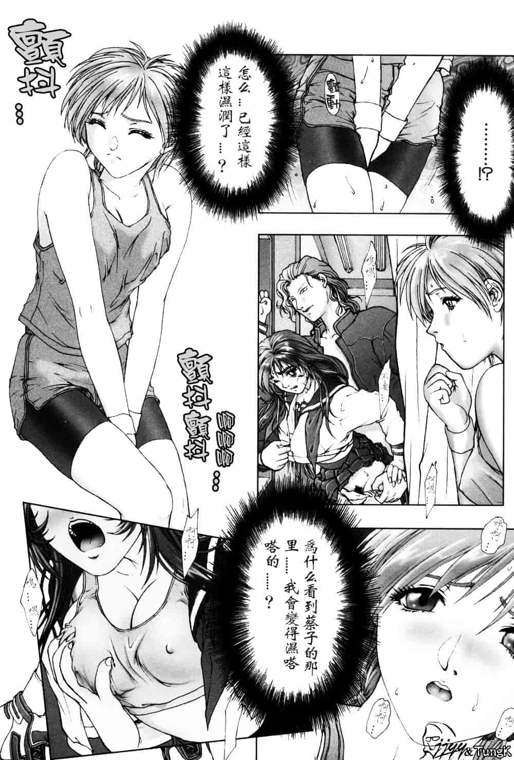 汉化版-[中村錦] FLORA ComiX_第4集