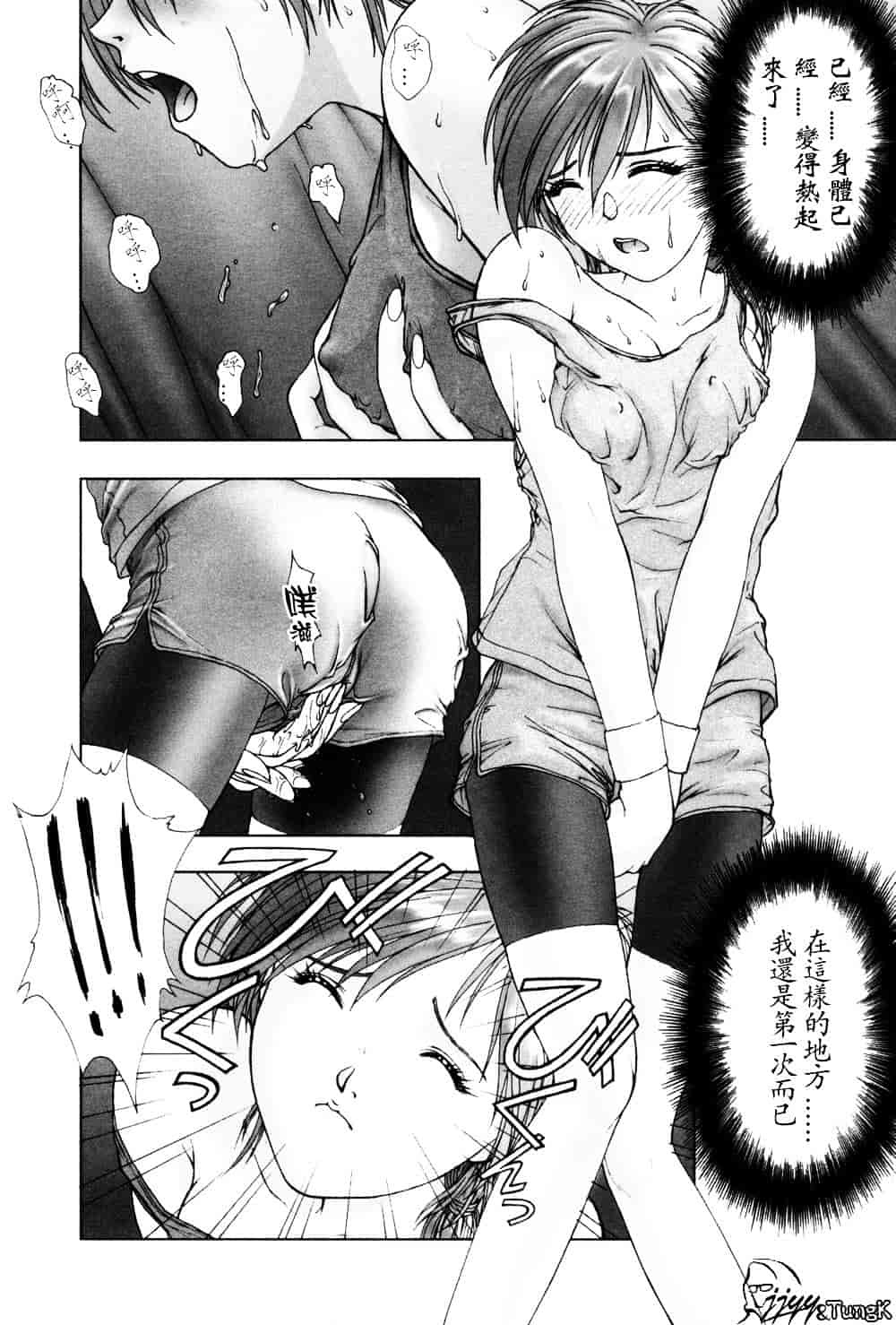 汉化版-[中村錦] FLORA ComiX_第4集