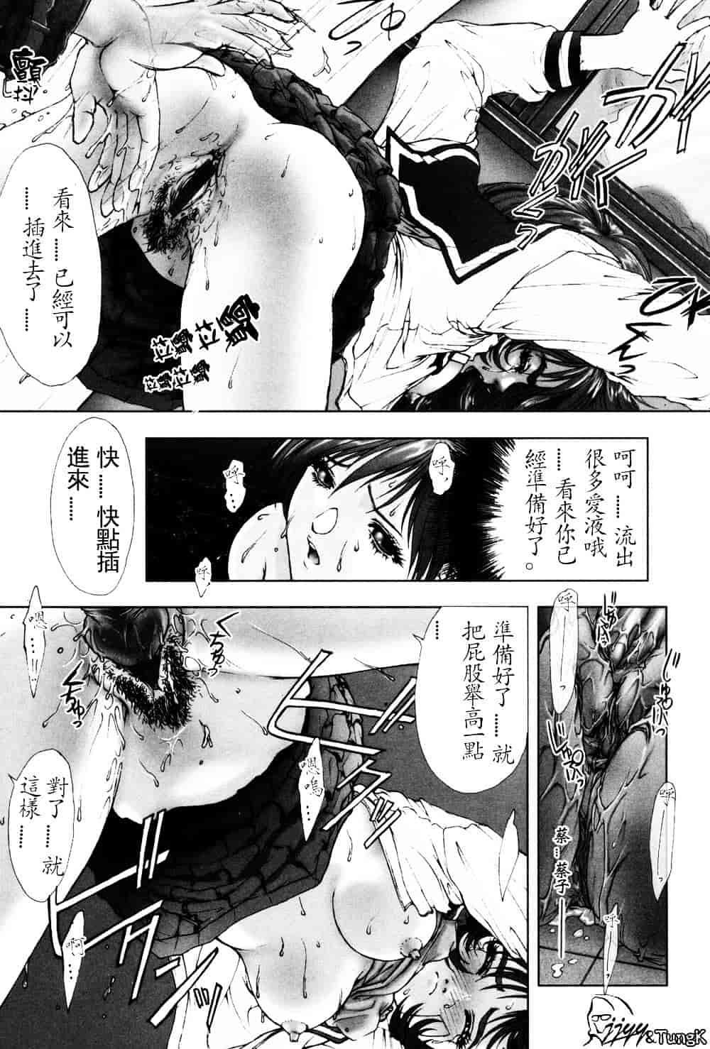 汉化版-[中村錦] FLORA ComiX_第4集