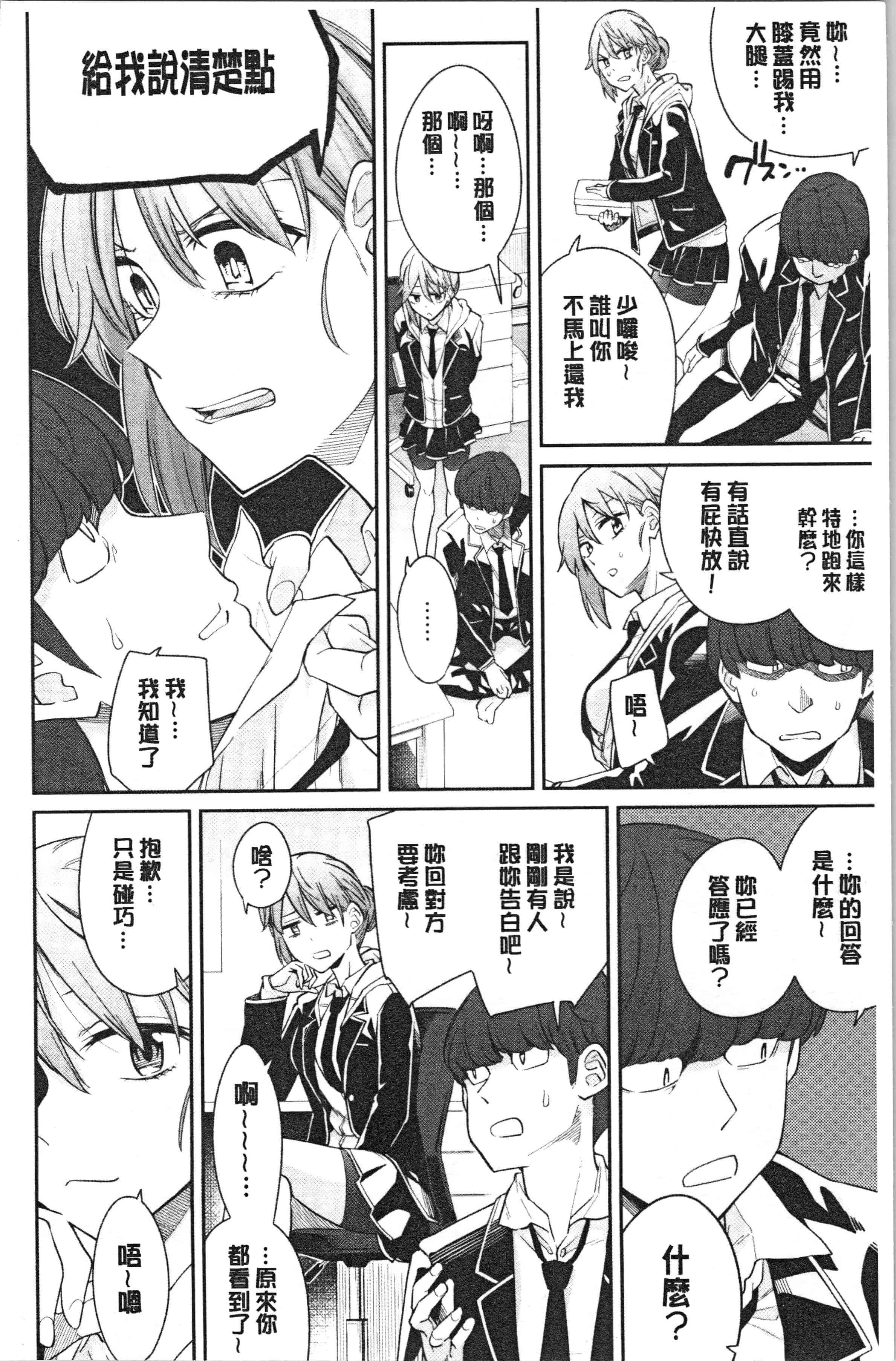 汉化版-[折口ヒラタ] 誘ってるんですけど [4K[S版]掃圖組]_第1集