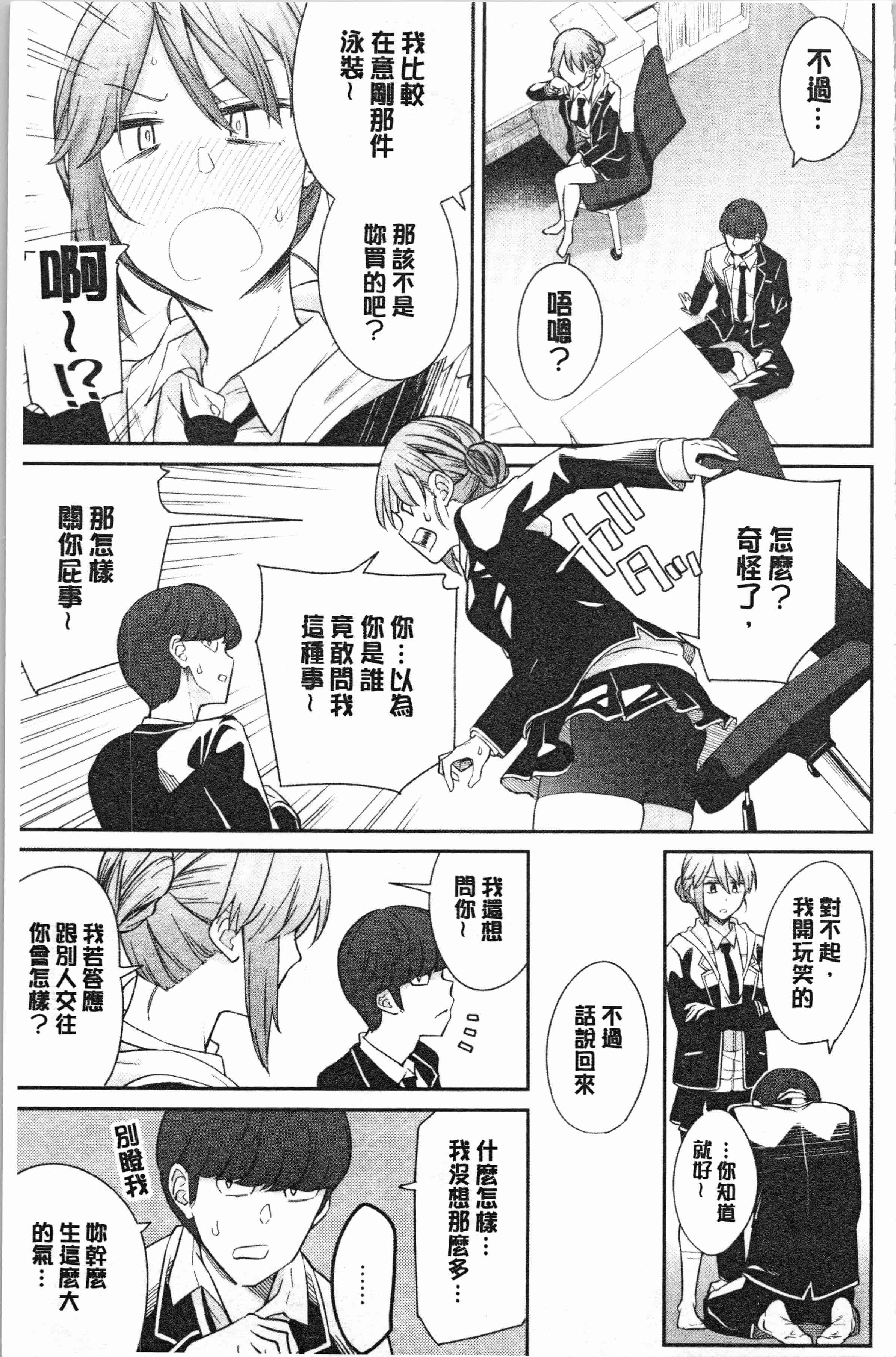 汉化版-[折口ヒラタ] 誘ってるんですけど [4K[S版]掃圖組]_第1集