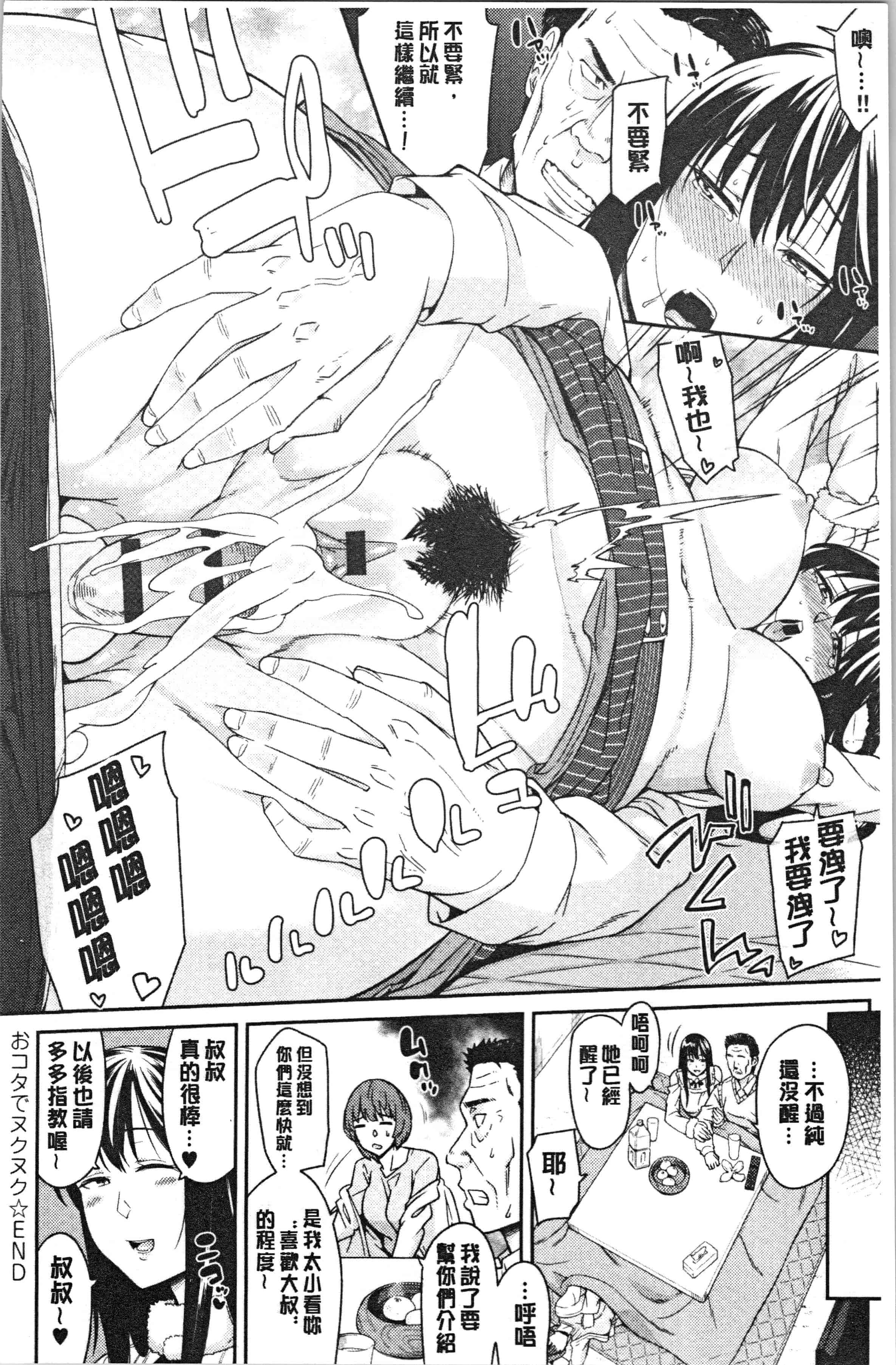 汉化版-[折口ヒラタ] 誘ってるんですけど [4K[S版]掃圖組]_第5集