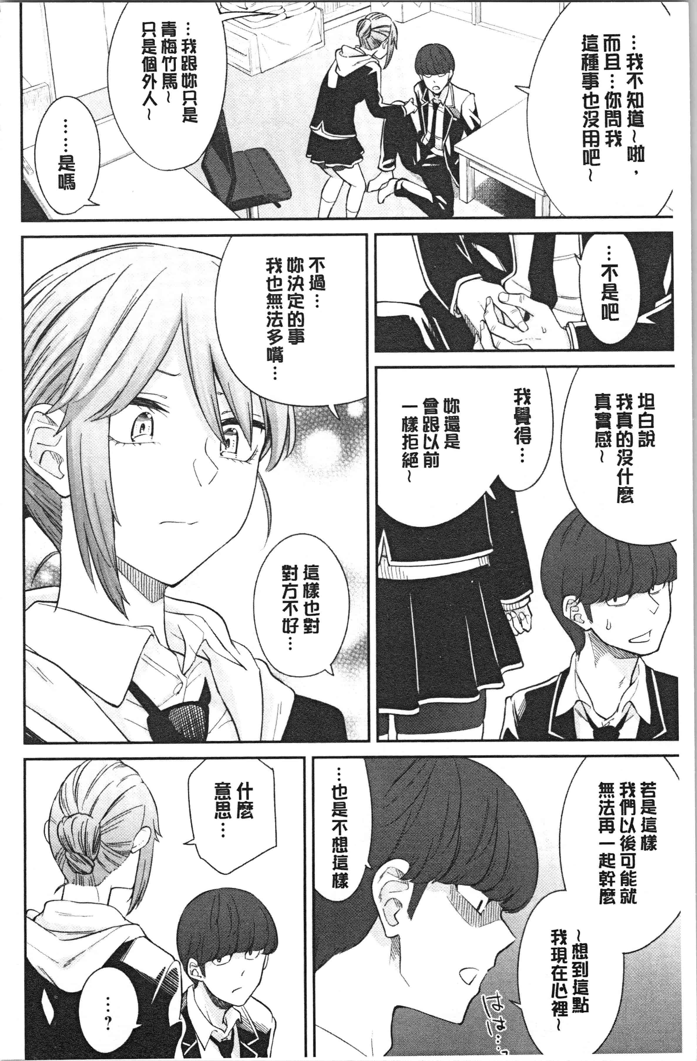 汉化版-[折口ヒラタ] 誘ってるんですけど [4K[S版]掃圖組]_第1集