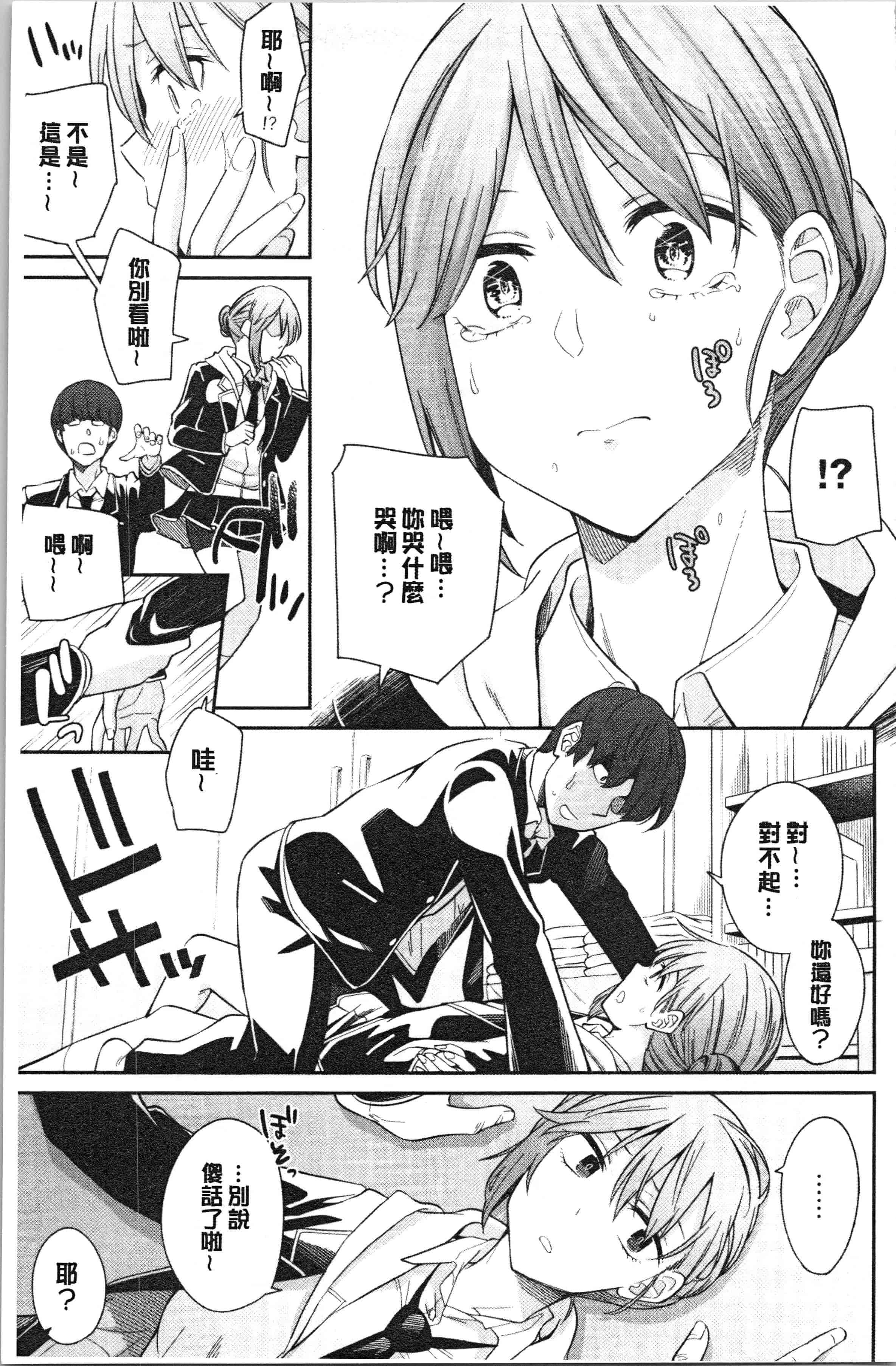 汉化版-[折口ヒラタ] 誘ってるんですけど [4K[S版]掃圖組]_第1集
