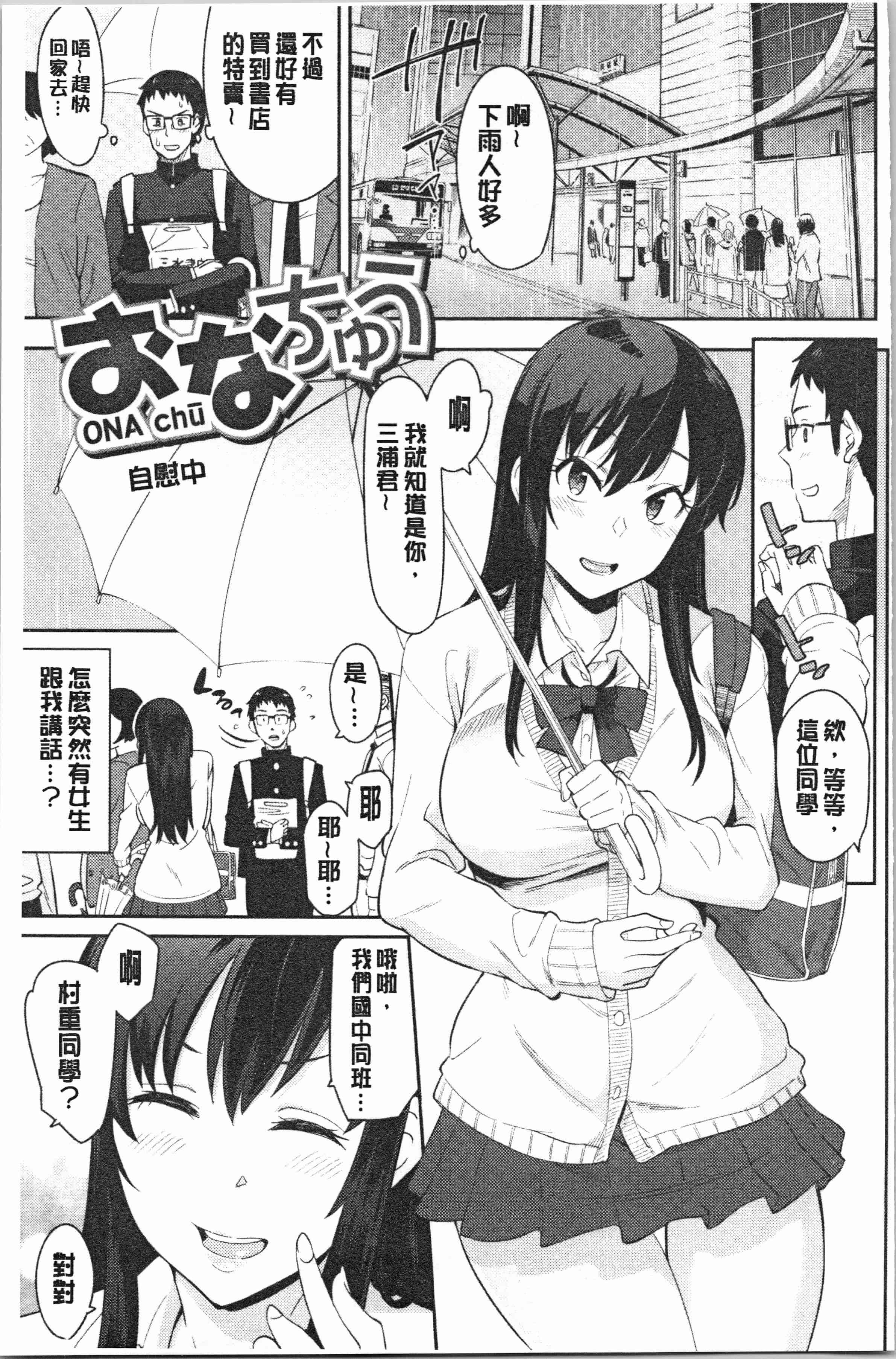 汉化版-[折口ヒラタ] 誘ってるんですけど [4K[S版]掃圖組]_第6集