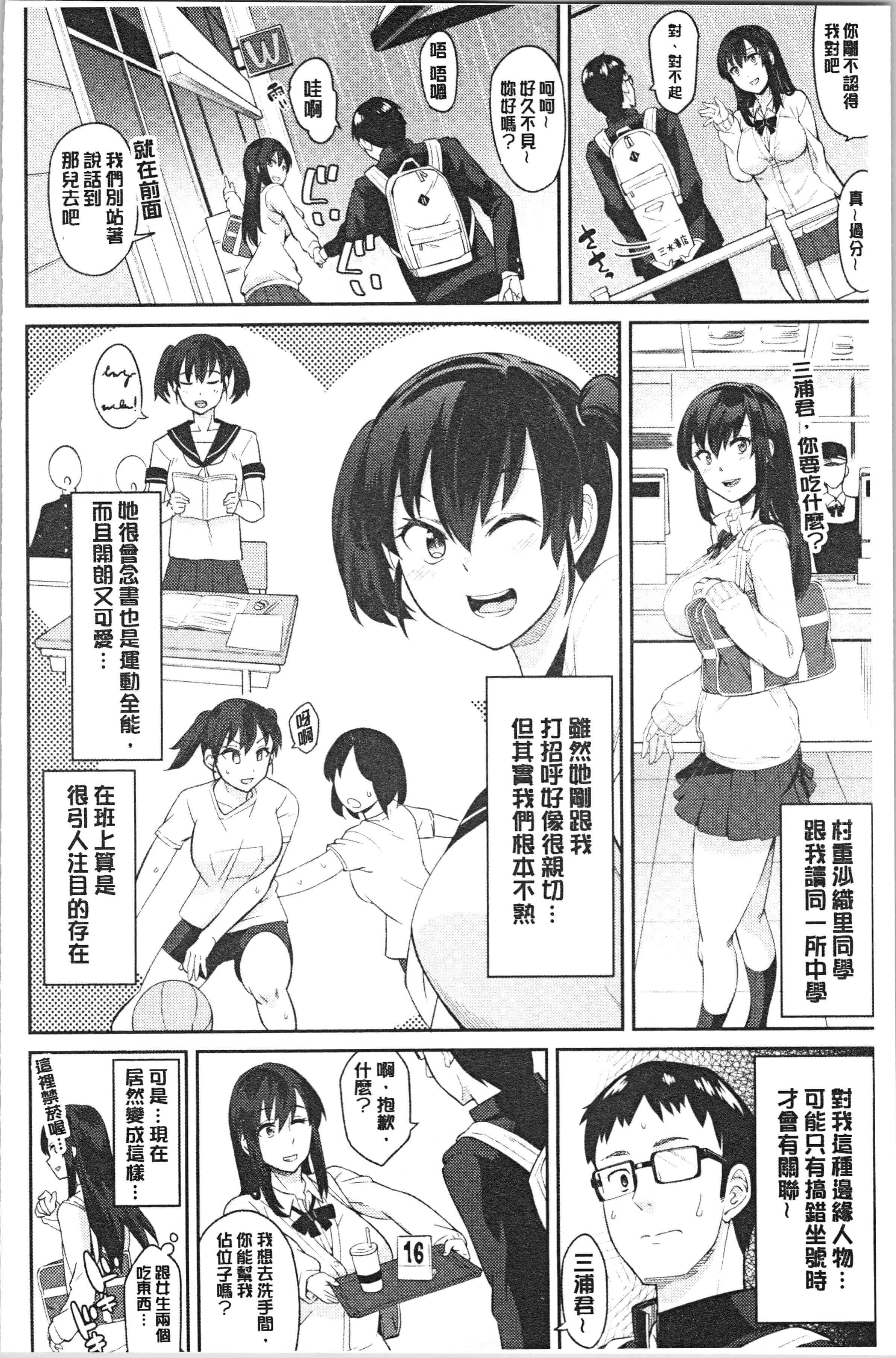 汉化版-[折口ヒラタ] 誘ってるんですけど [4K[S版]掃圖組]_第6集