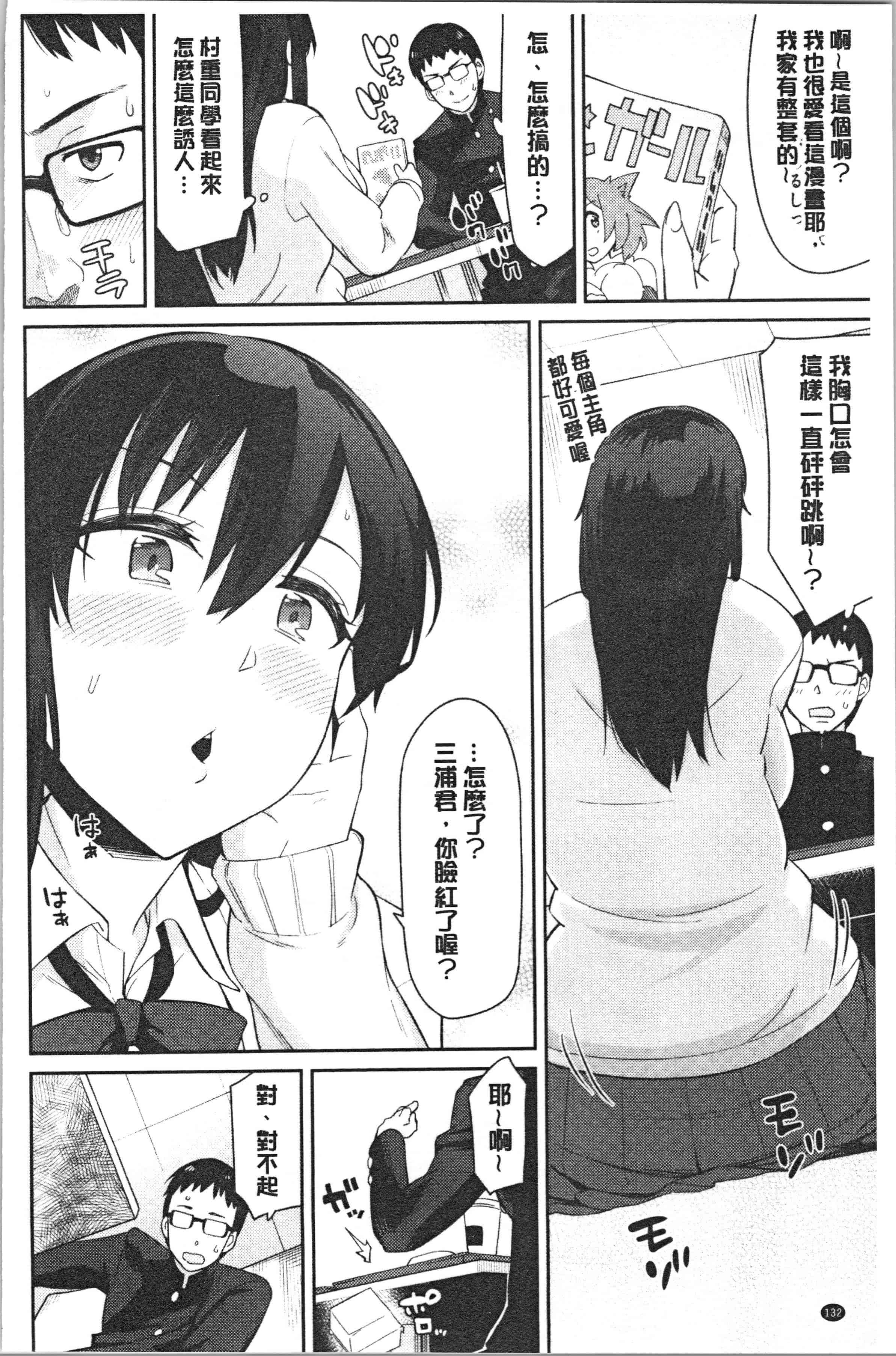 汉化版-[折口ヒラタ] 誘ってるんですけど [4K[S版]掃圖組]_第6集