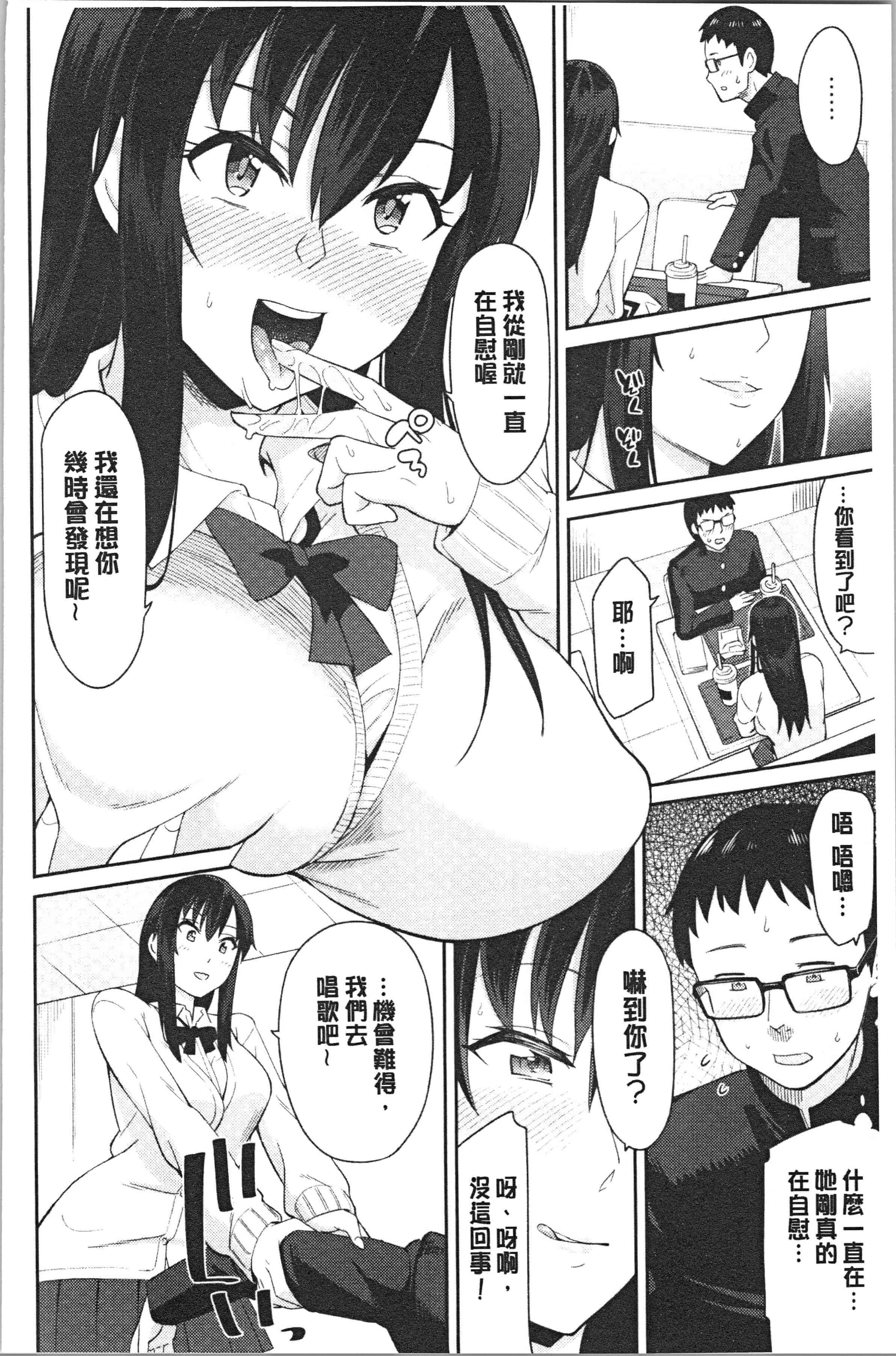 汉化版-[折口ヒラタ] 誘ってるんですけど [4K[S版]掃圖組]_第6集