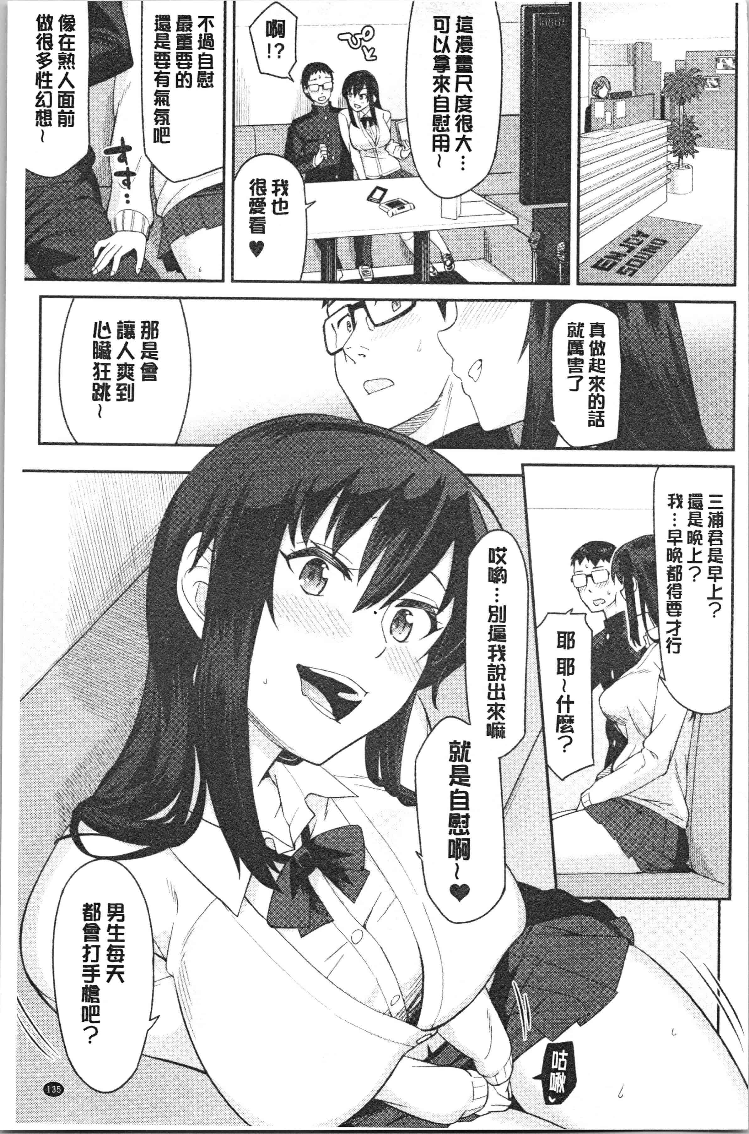 汉化版-[折口ヒラタ] 誘ってるんですけど [4K[S版]掃圖組]_第6集