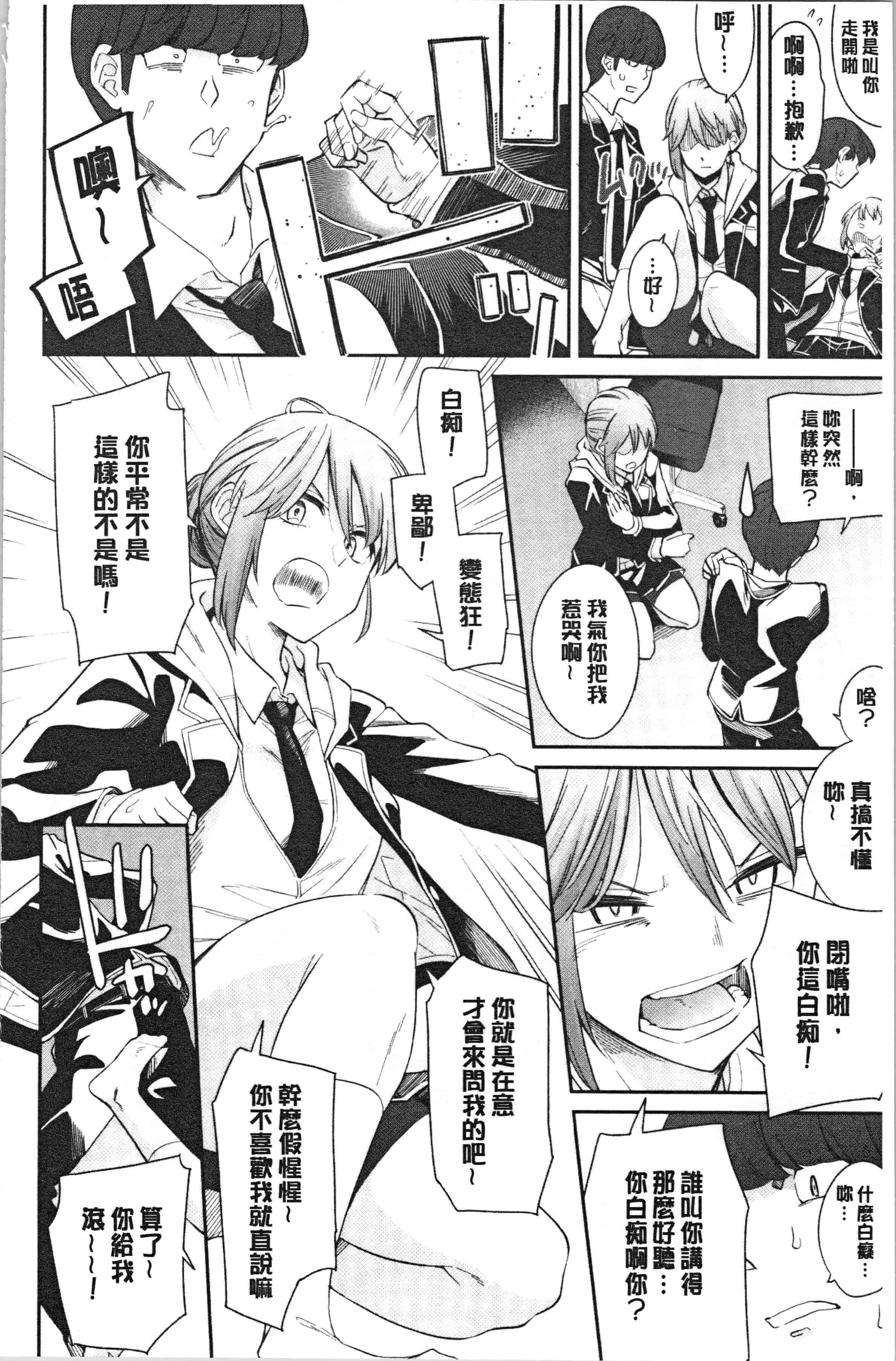 汉化版-[折口ヒラタ] 誘ってるんですけど [4K[S版]掃圖組]_第1集