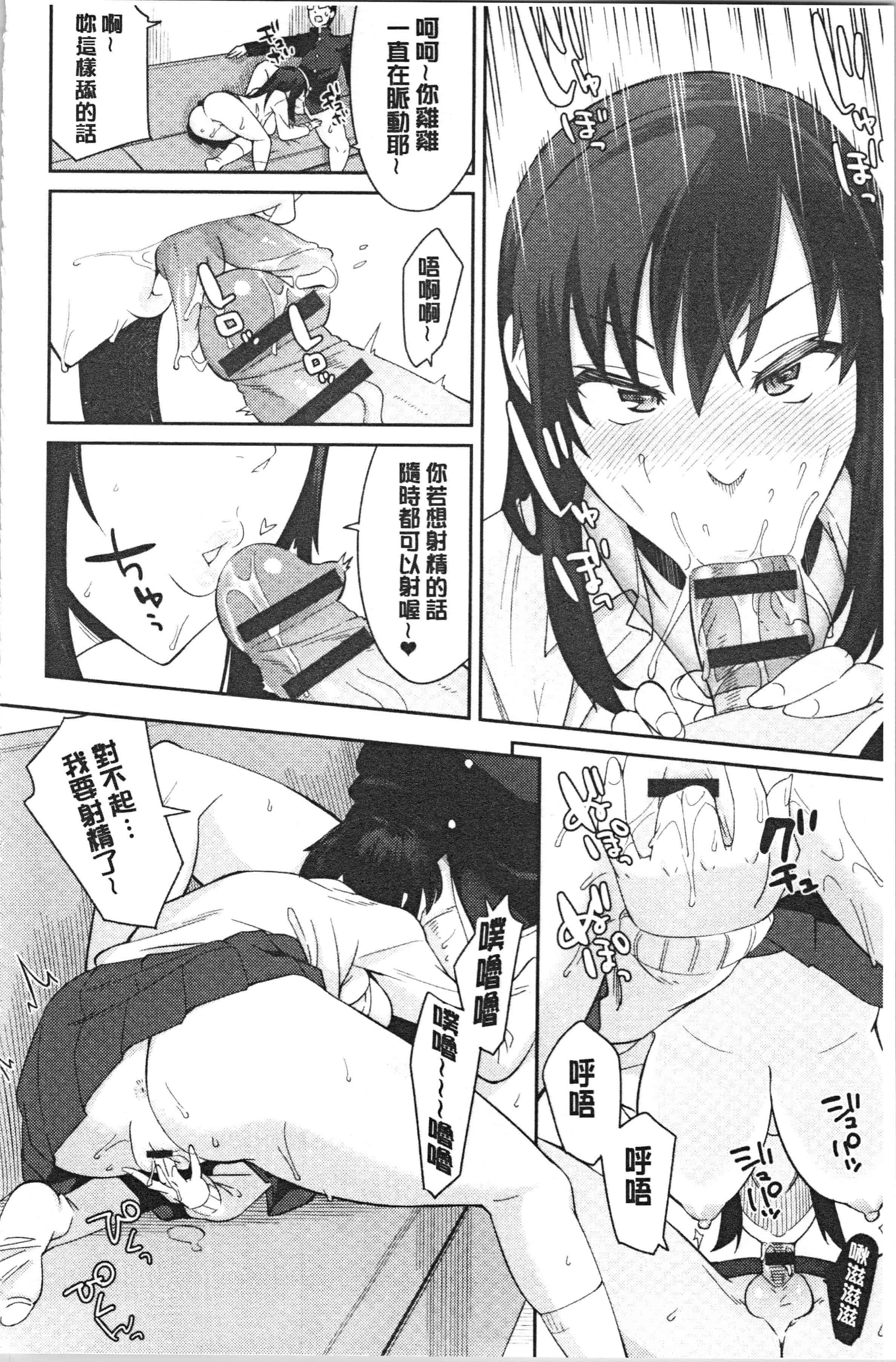 汉化版-[折口ヒラタ] 誘ってるんですけど [4K[S版]掃圖組]_第6集