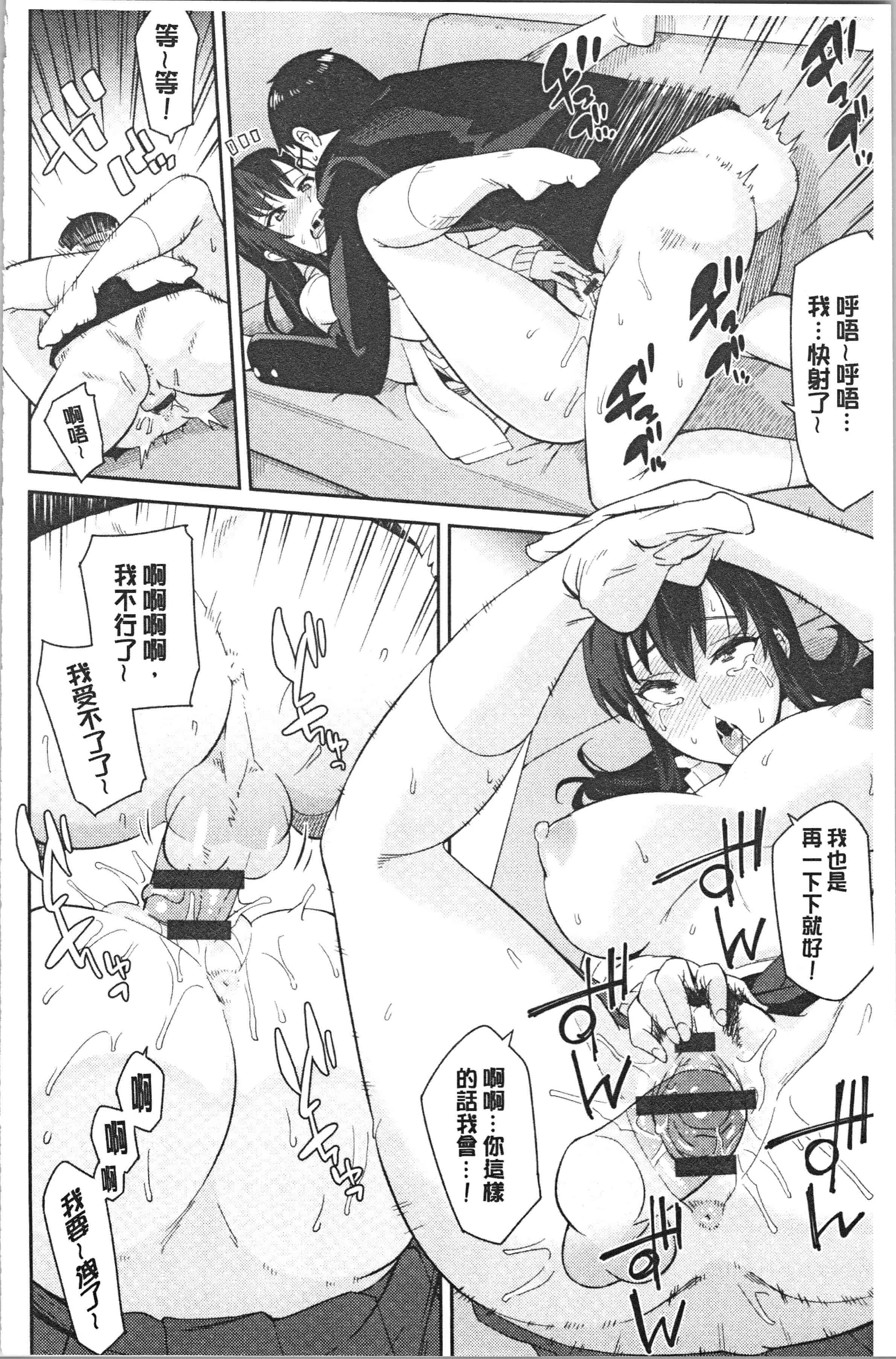 汉化版-[折口ヒラタ] 誘ってるんですけど [4K[S版]掃圖組]_第6集