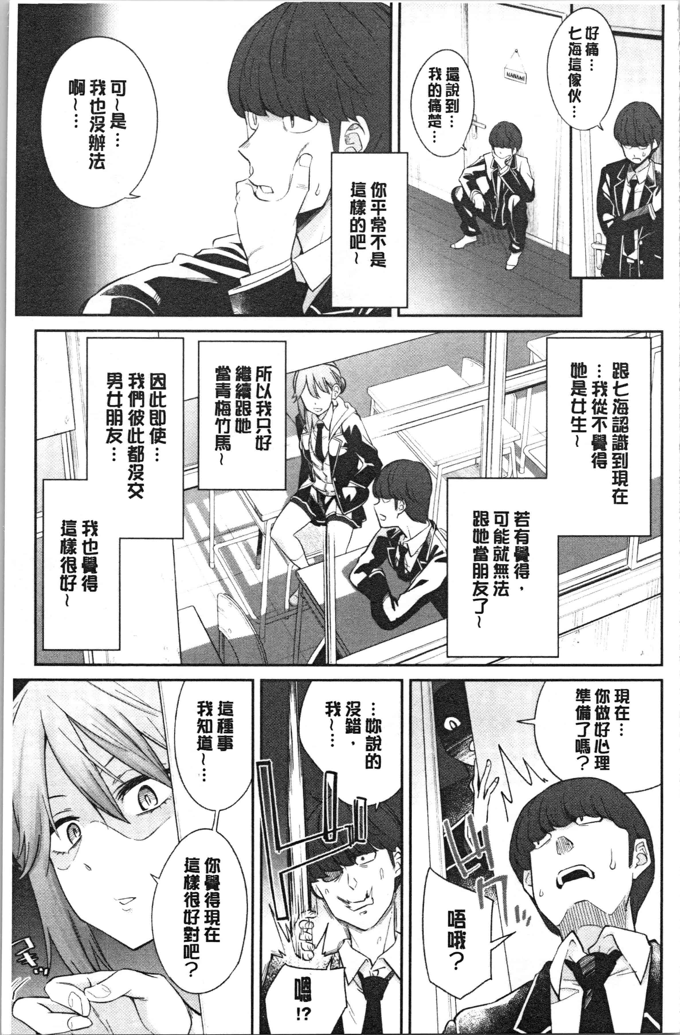 汉化版-[折口ヒラタ] 誘ってるんですけど [4K[S版]掃圖組]_第1集