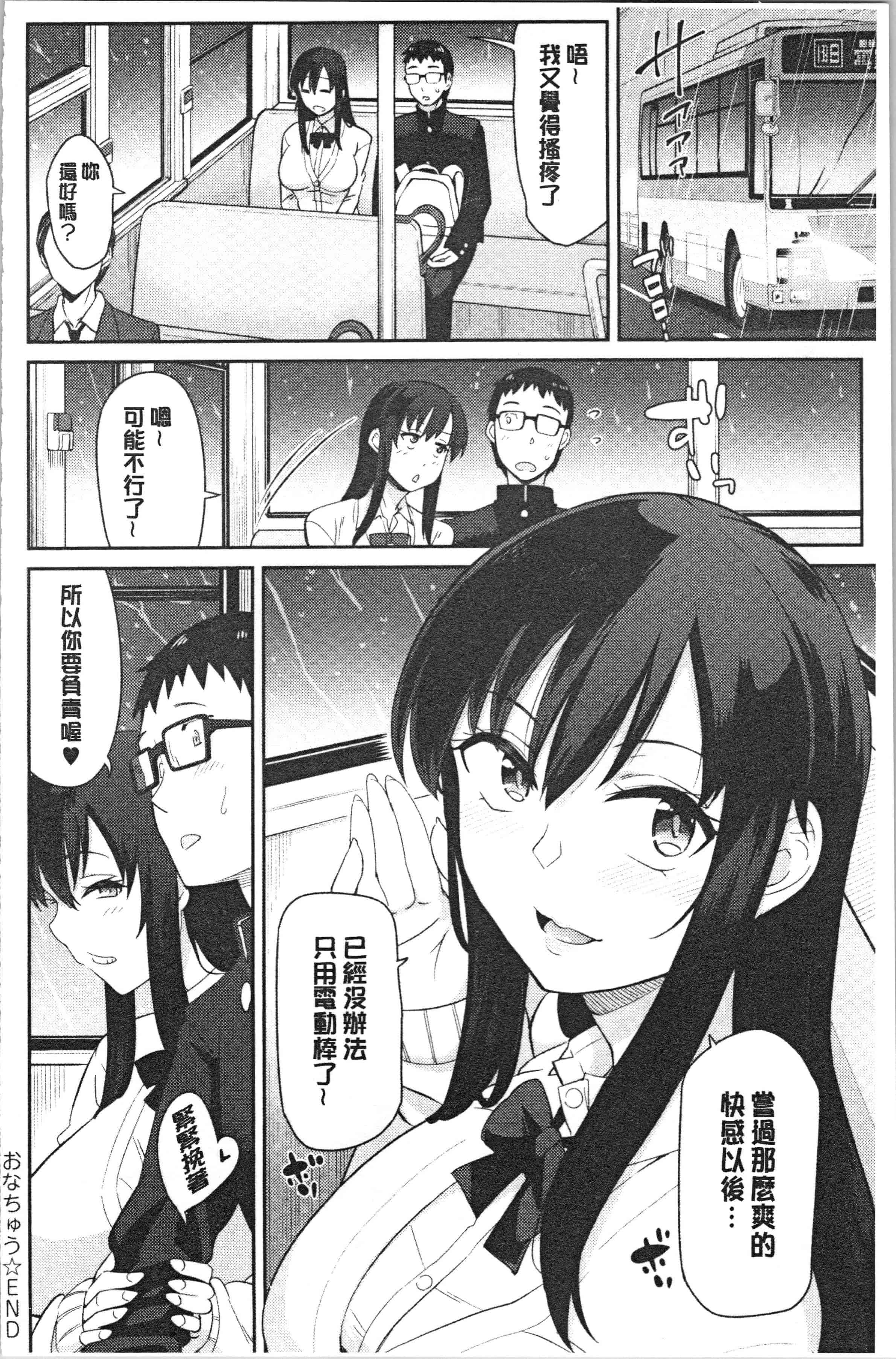 汉化版-[折口ヒラタ] 誘ってるんですけど [4K[S版]掃圖組]_第6集