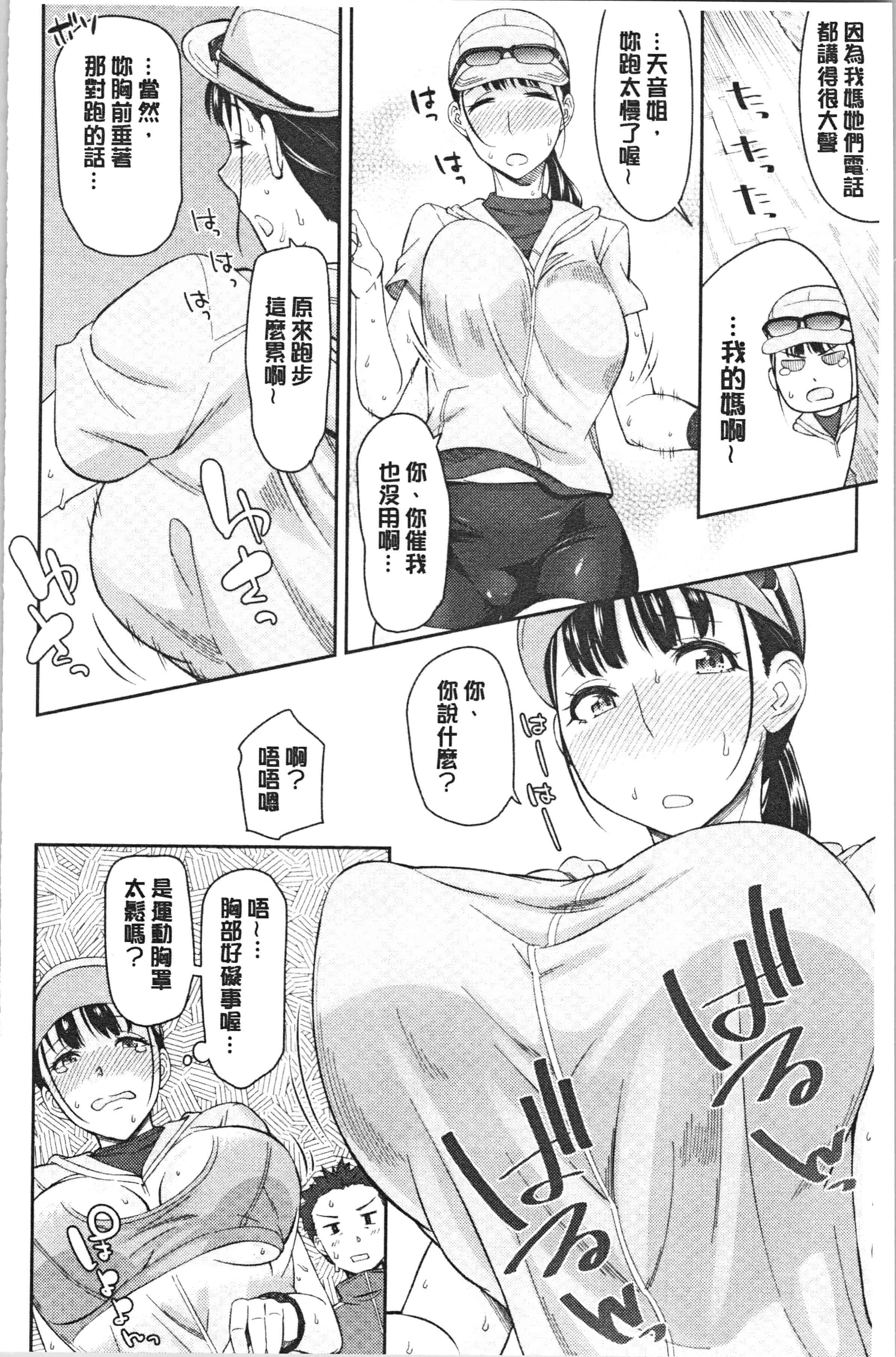 汉化版-[折口ヒラタ] 誘ってるんですけど [4K[S版]掃圖組]_第7集