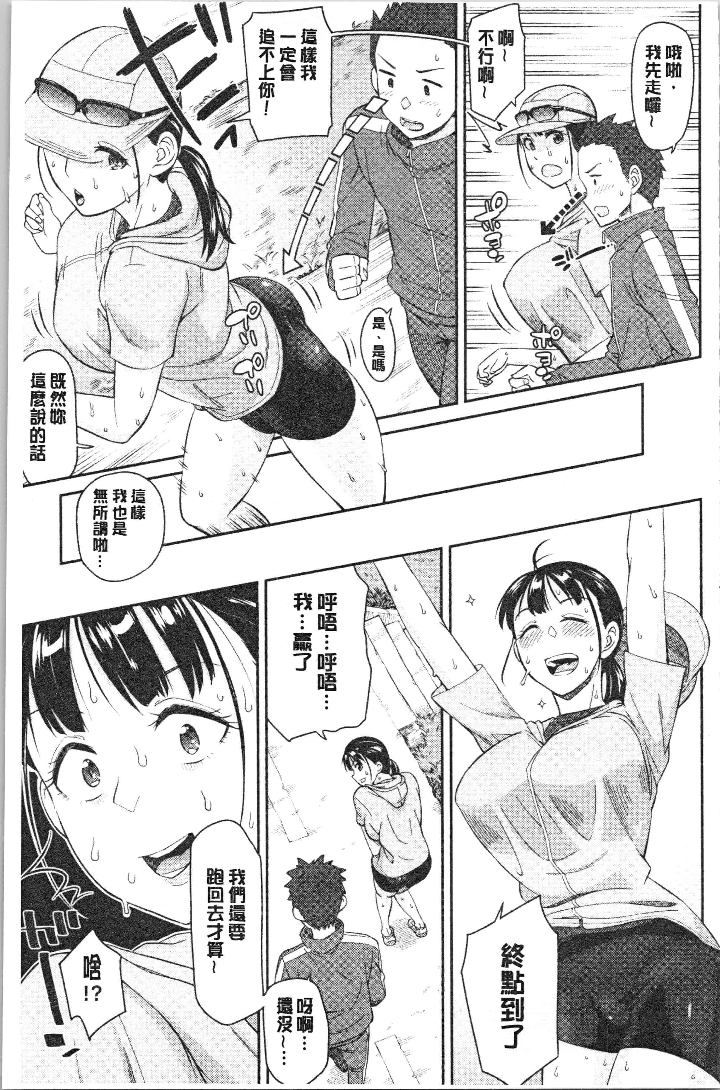 汉化版-[折口ヒラタ] 誘ってるんですけど [4K[S版]掃圖組]_第7集