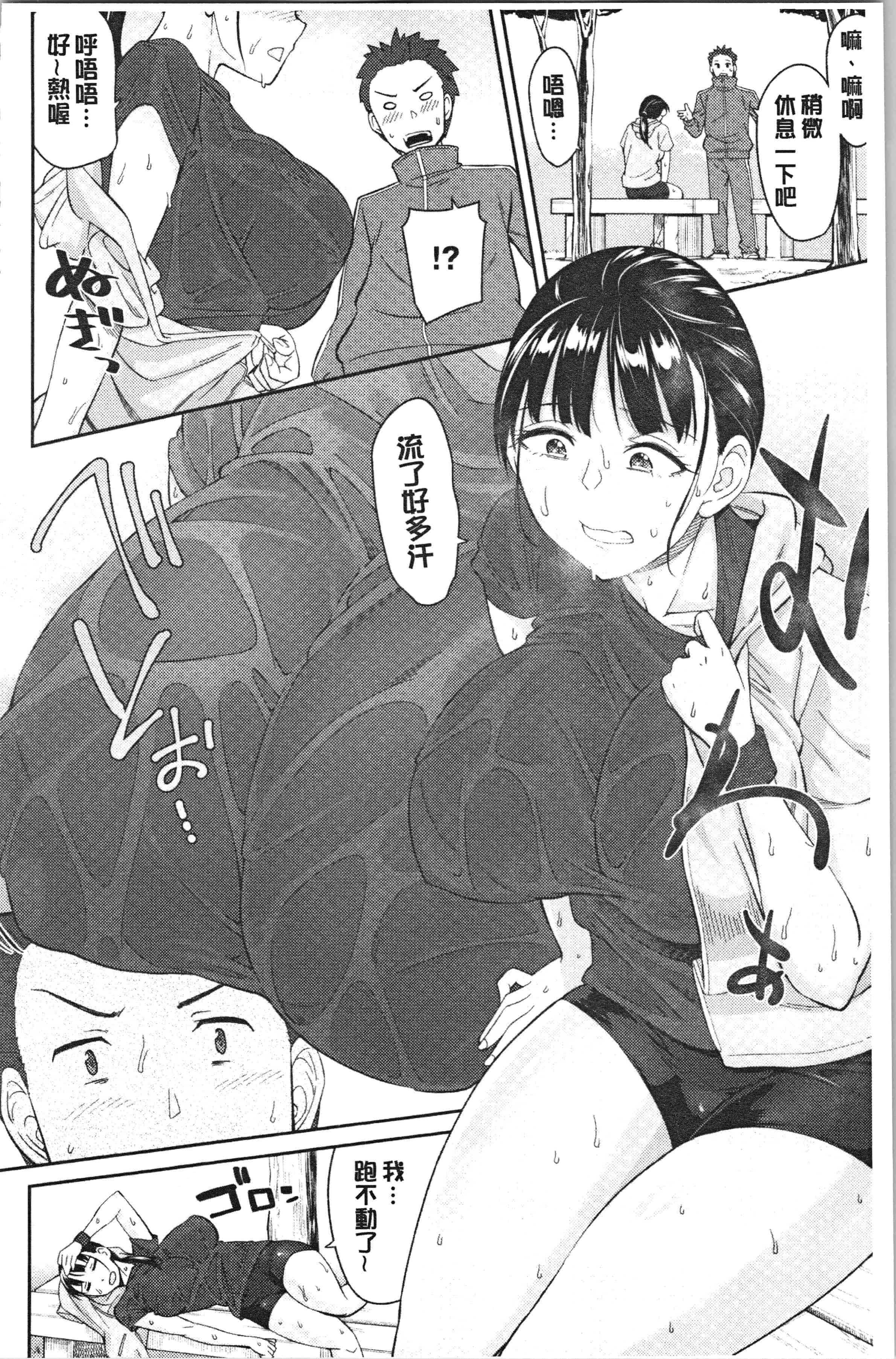 汉化版-[折口ヒラタ] 誘ってるんですけど [4K[S版]掃圖組]_第7集