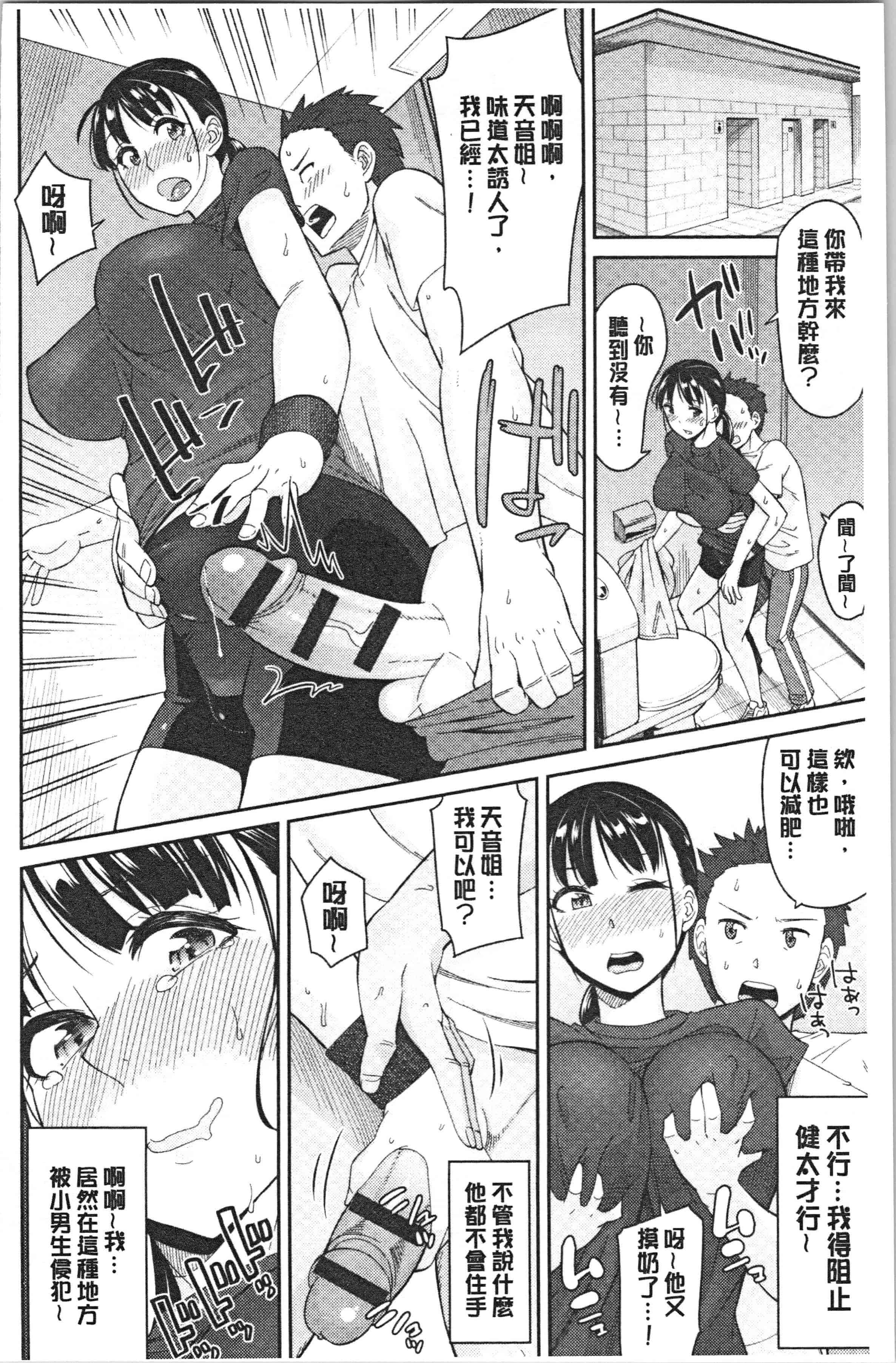 汉化版-[折口ヒラタ] 誘ってるんですけど [4K[S版]掃圖組]_第7集