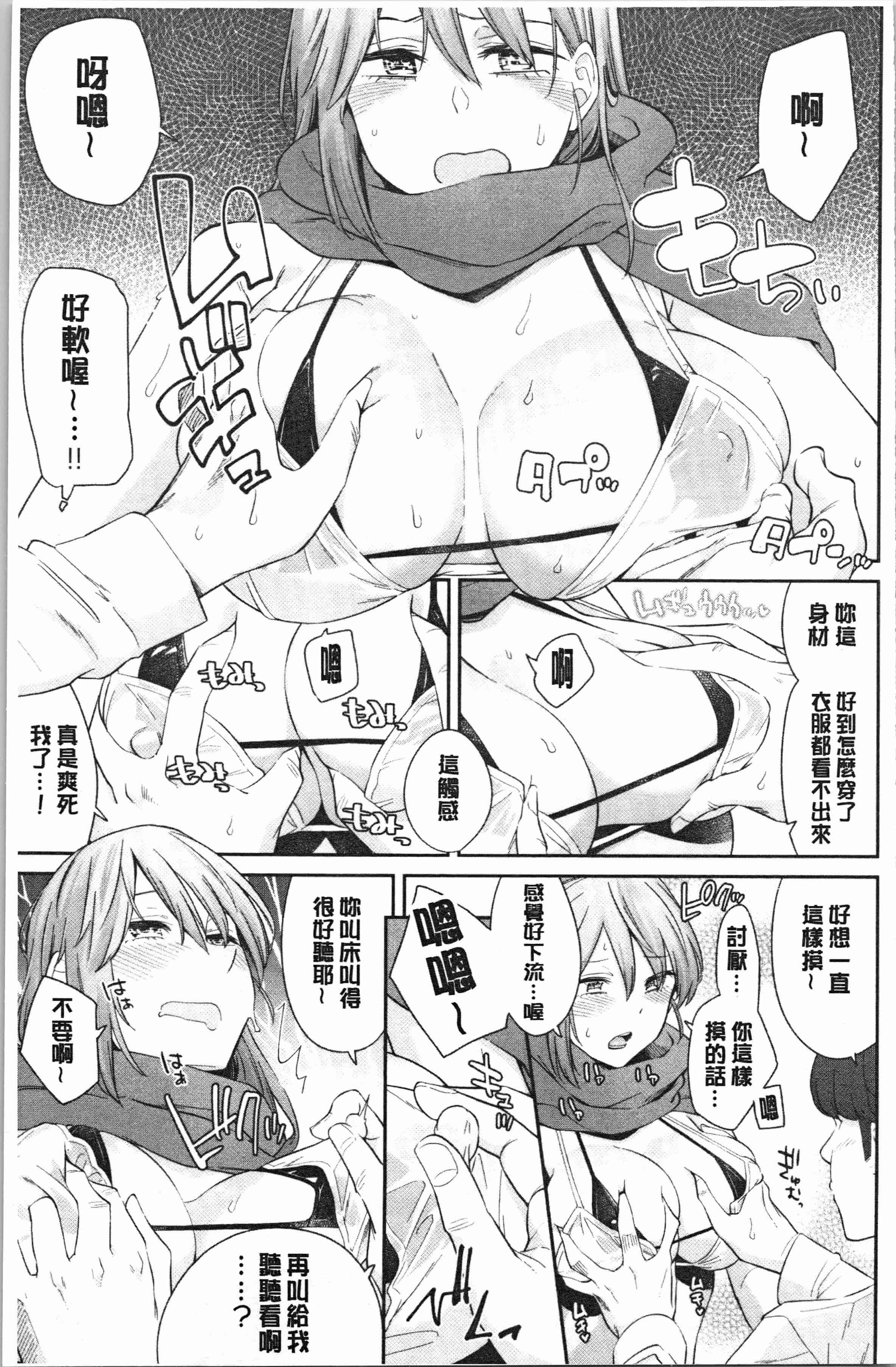 汉化版-[折口ヒラタ] 誘ってるんですけど [4K[S版]掃圖組]_第1集