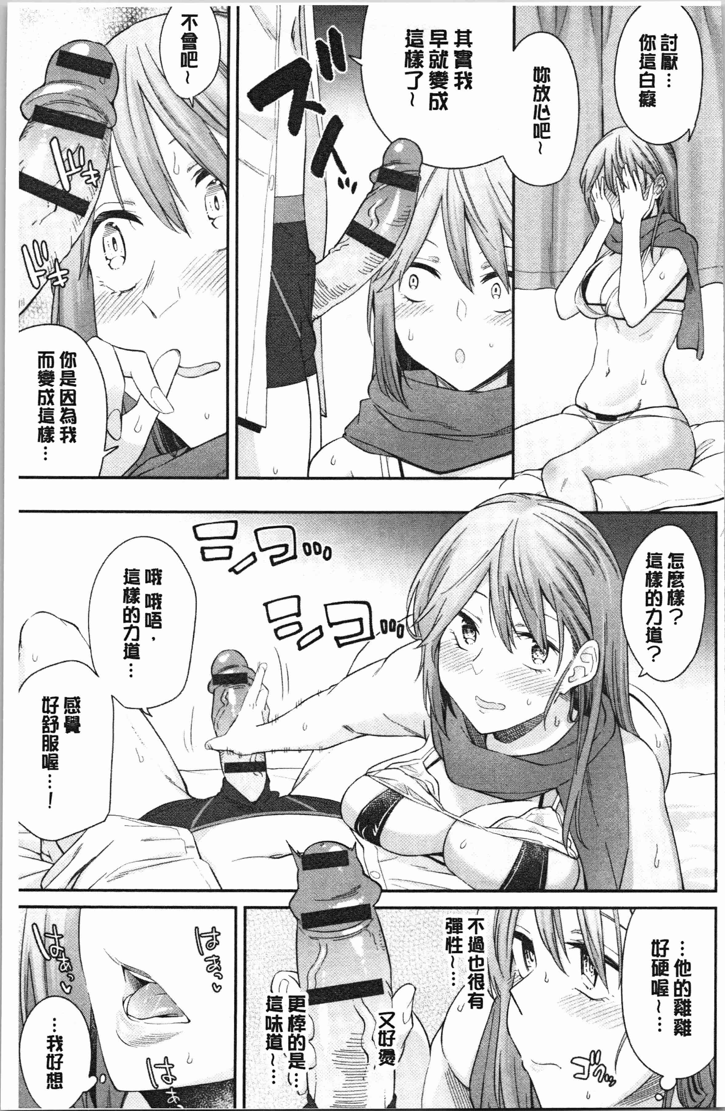 汉化版-[折口ヒラタ] 誘ってるんですけど [4K[S版]掃圖組]_第1集