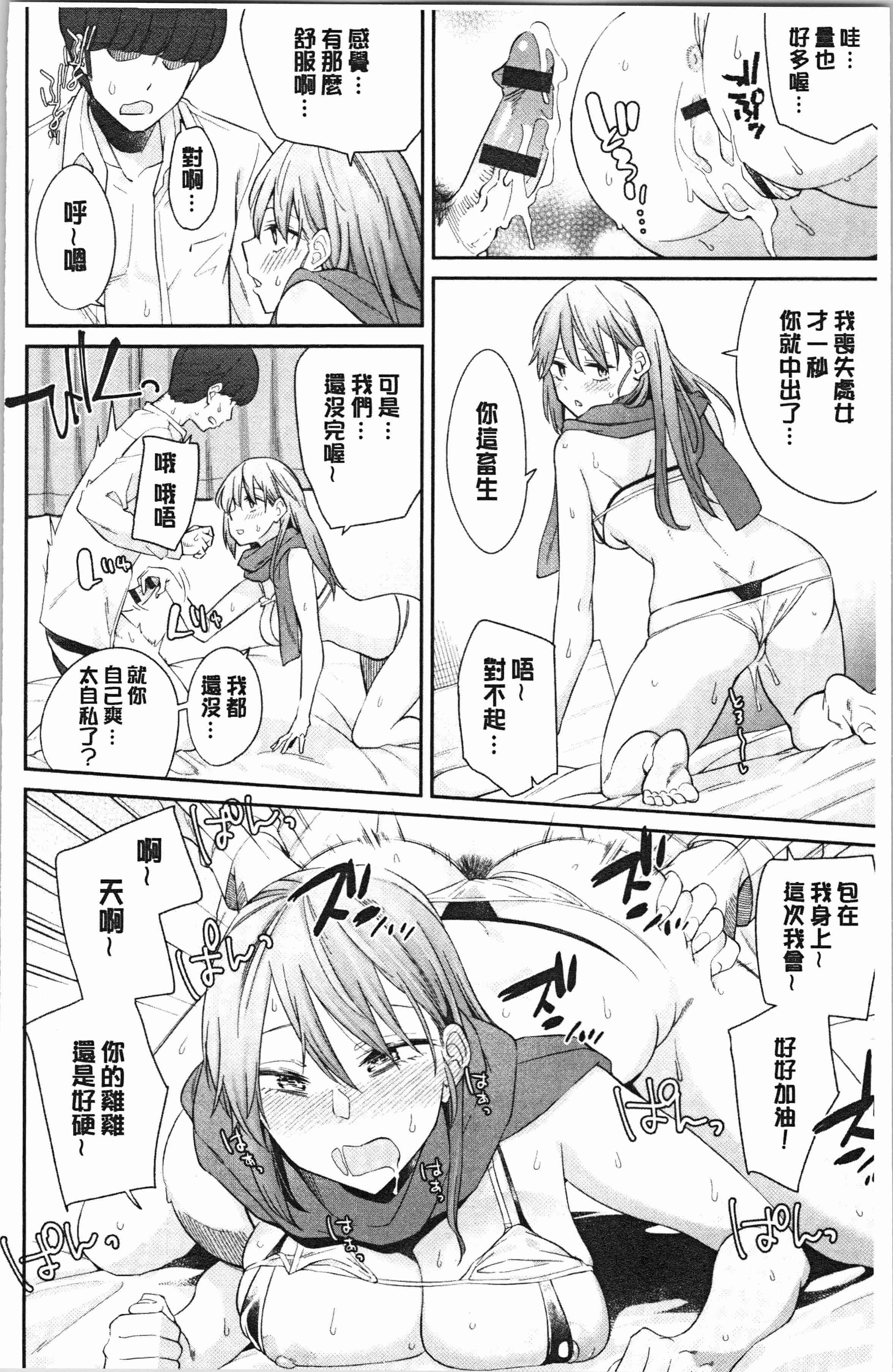 汉化版-[折口ヒラタ] 誘ってるんですけど [4K[S版]掃圖組]_第1集