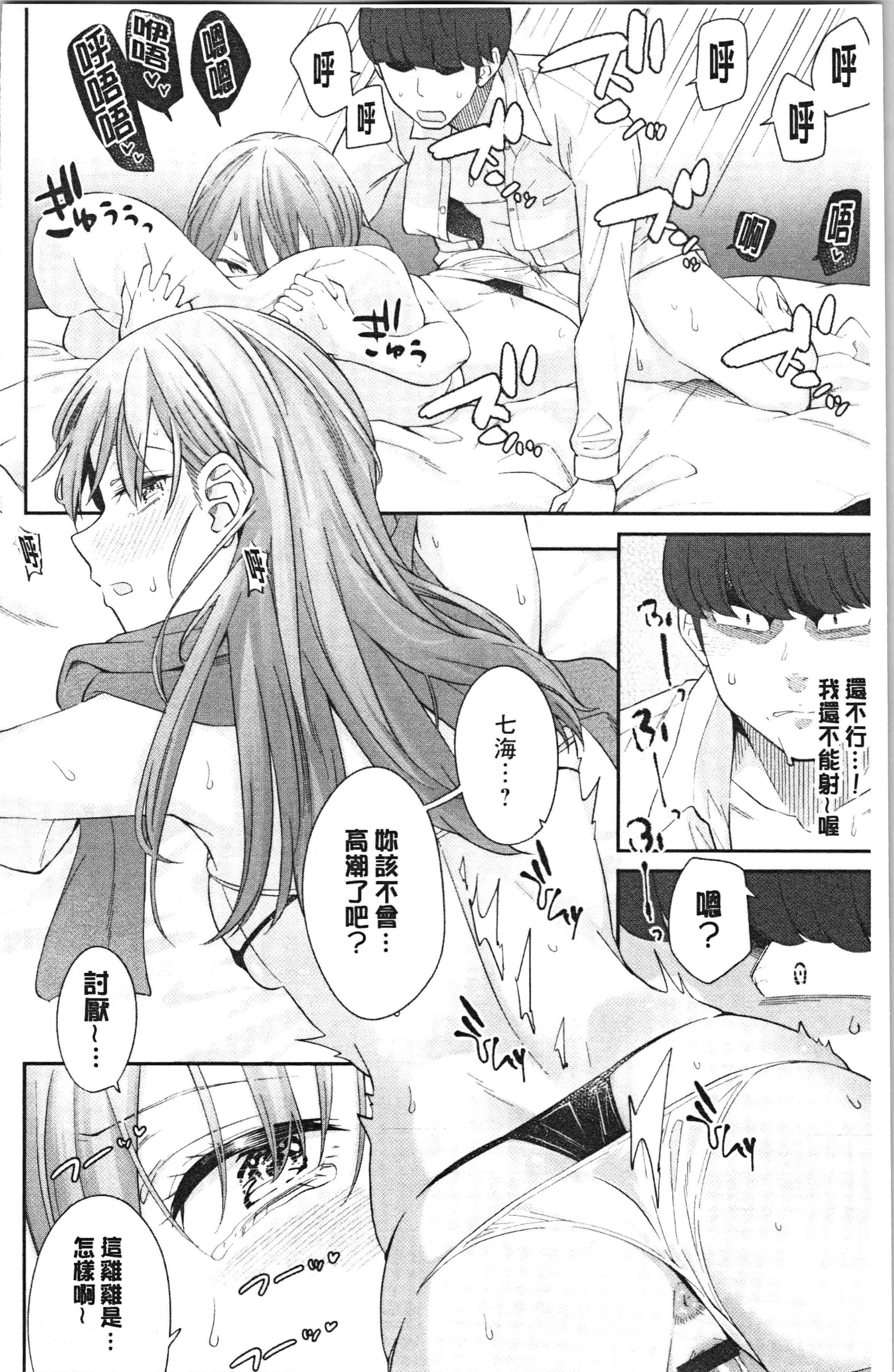 汉化版-[折口ヒラタ] 誘ってるんですけど [4K[S版]掃圖組]_第2集