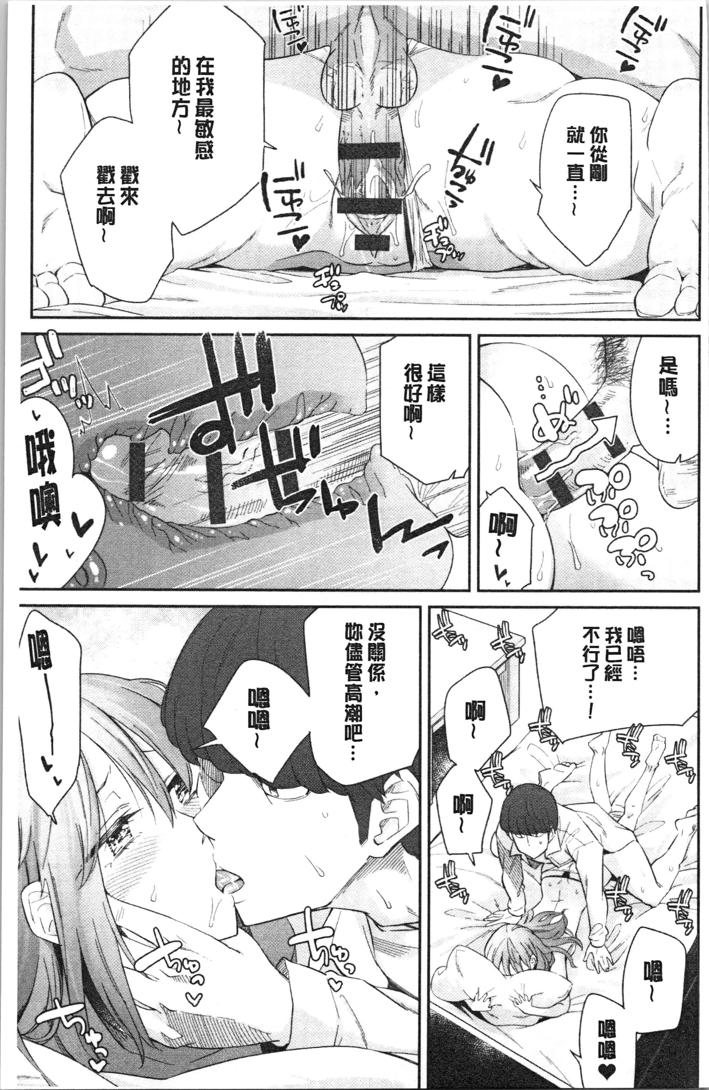 汉化版-[折口ヒラタ] 誘ってるんですけど [4K[S版]掃圖組]_第2集