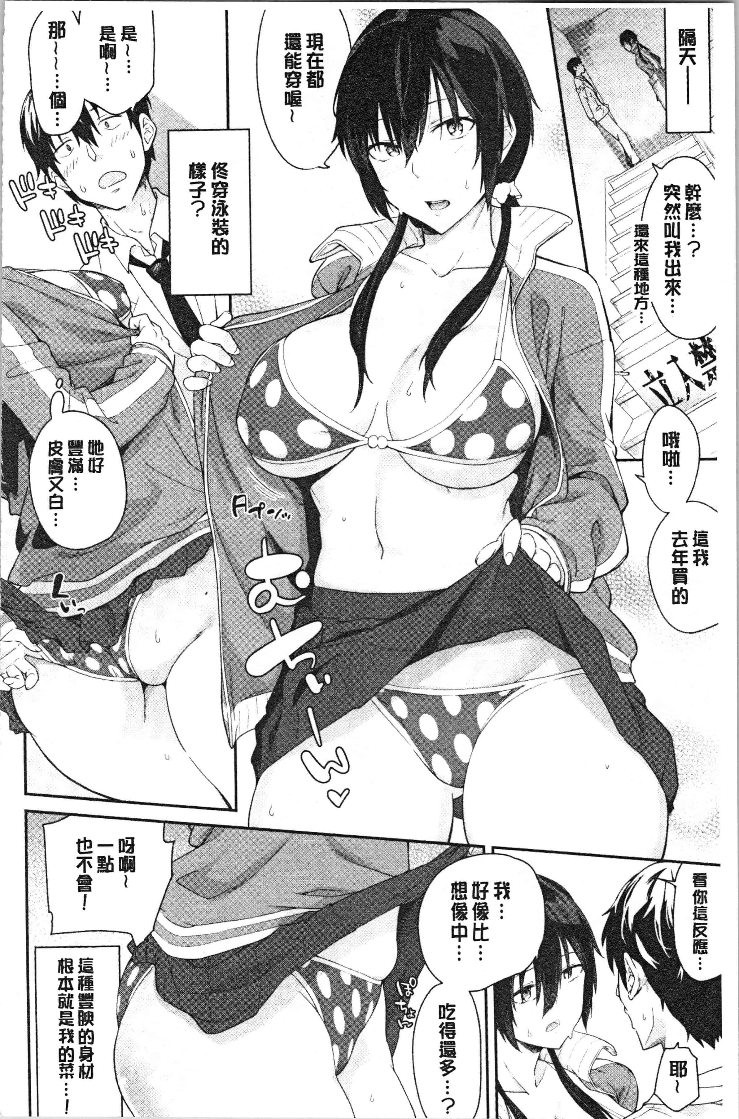 汉化版-[折口ヒラタ] 誘ってるんですけど [4K[S版]掃圖組]_第2集