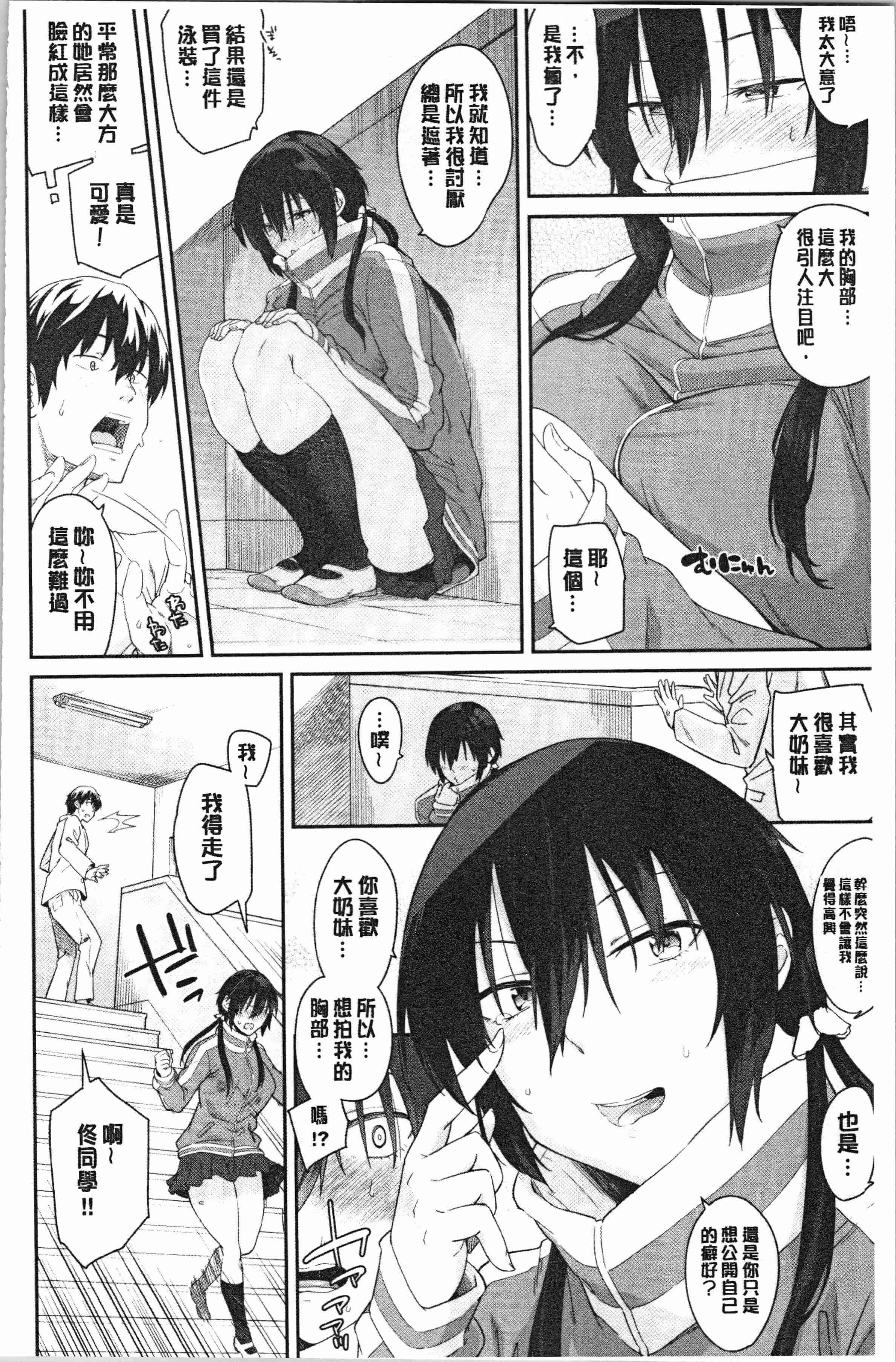 汉化版-[折口ヒラタ] 誘ってるんですけど [4K[S版]掃圖組]_第2集
