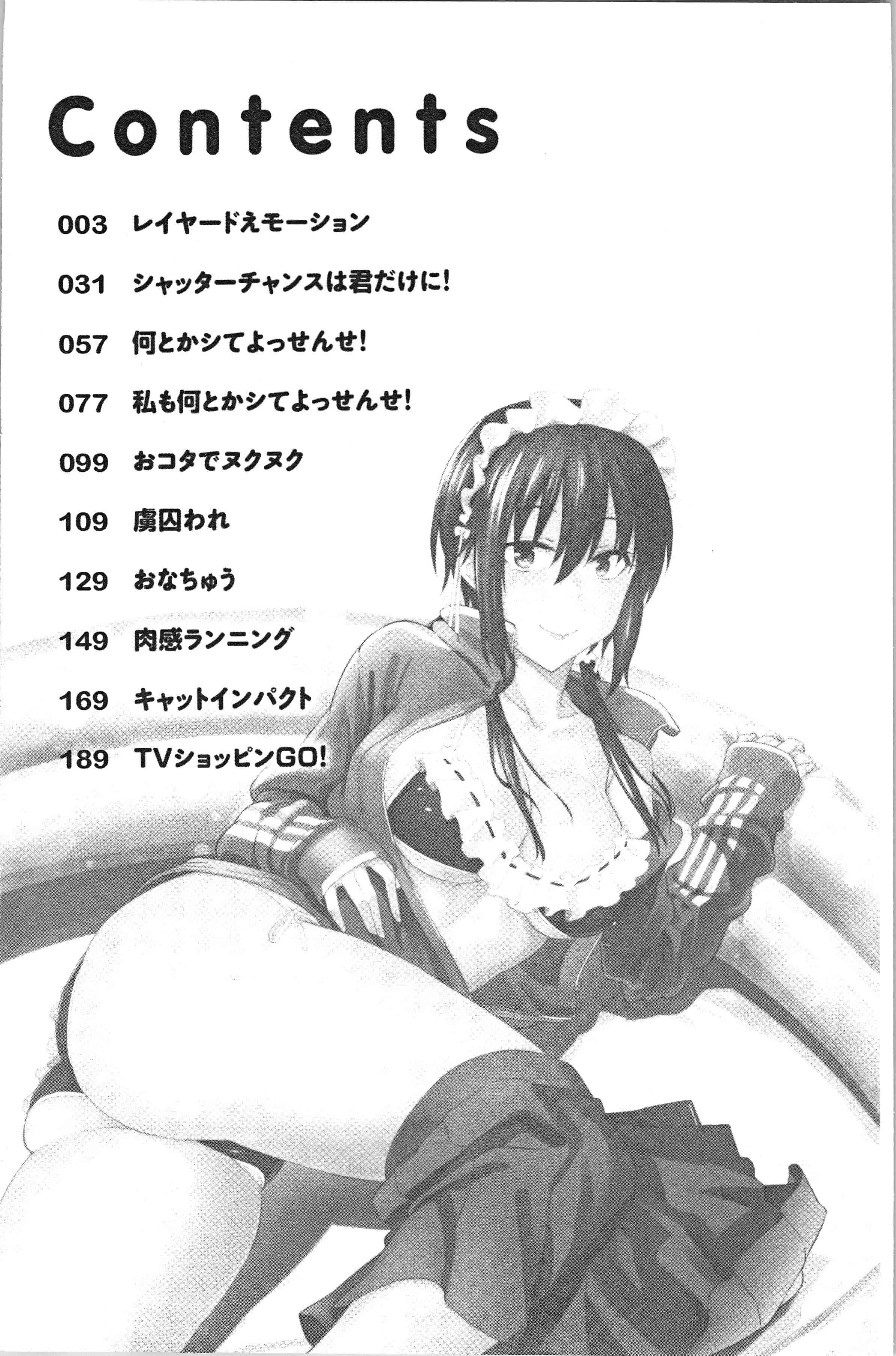 汉化版-[折口ヒラタ] 誘ってるんですけど [4K[S版]掃圖組]_第1集