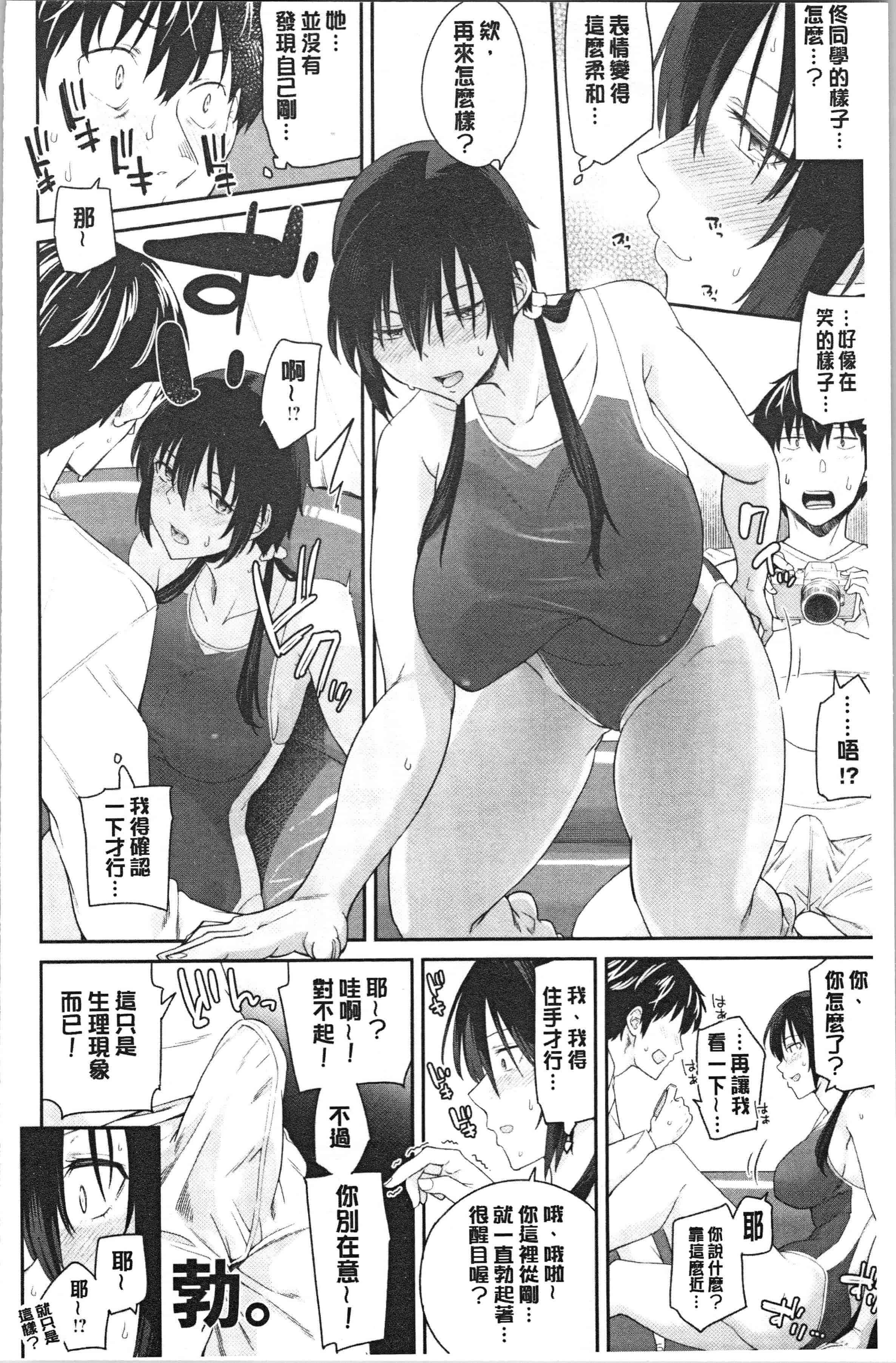 汉化版-[折口ヒラタ] 誘ってるんですけど [4K[S版]掃圖組]_第2集