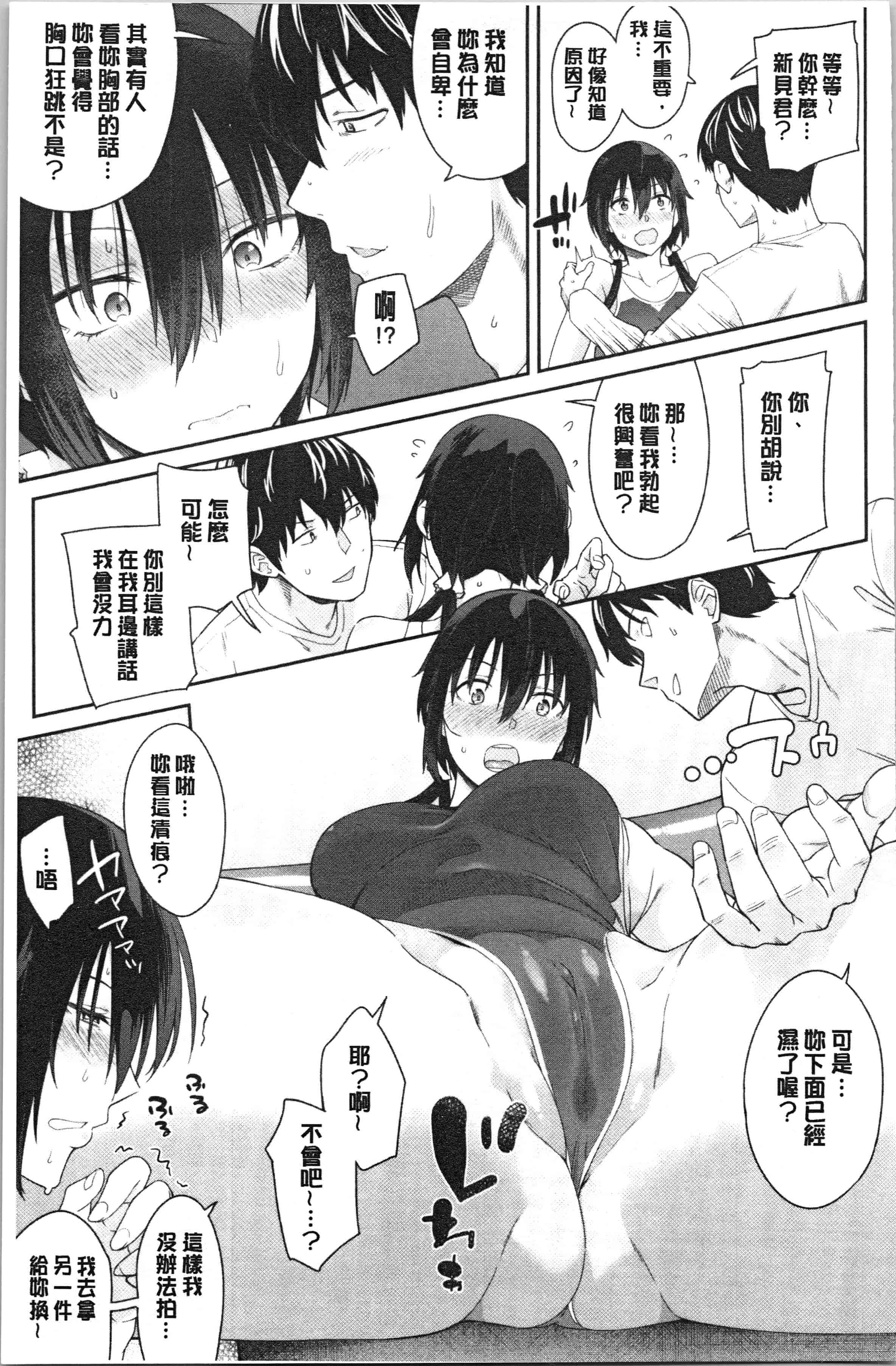 汉化版-[折口ヒラタ] 誘ってるんですけど [4K[S版]掃圖組]_第2集